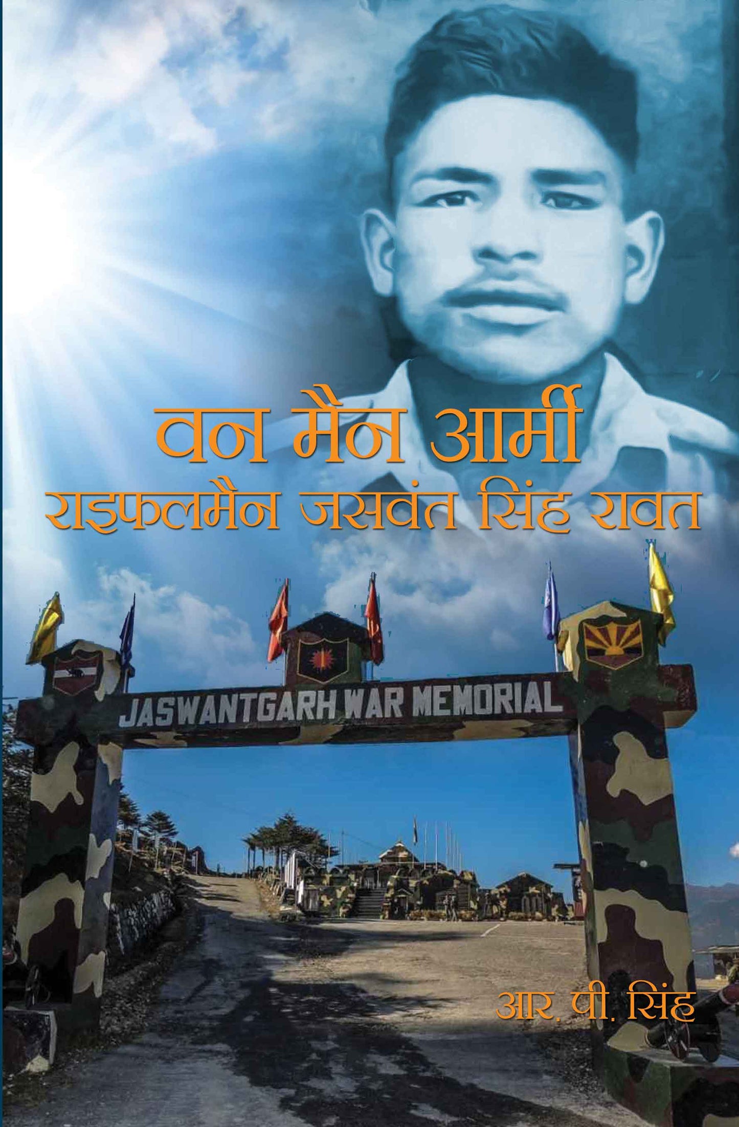 One man Army , Rifle man Jaswant Singh Rawat