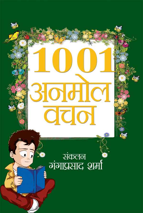 1001 Anmol Vachan