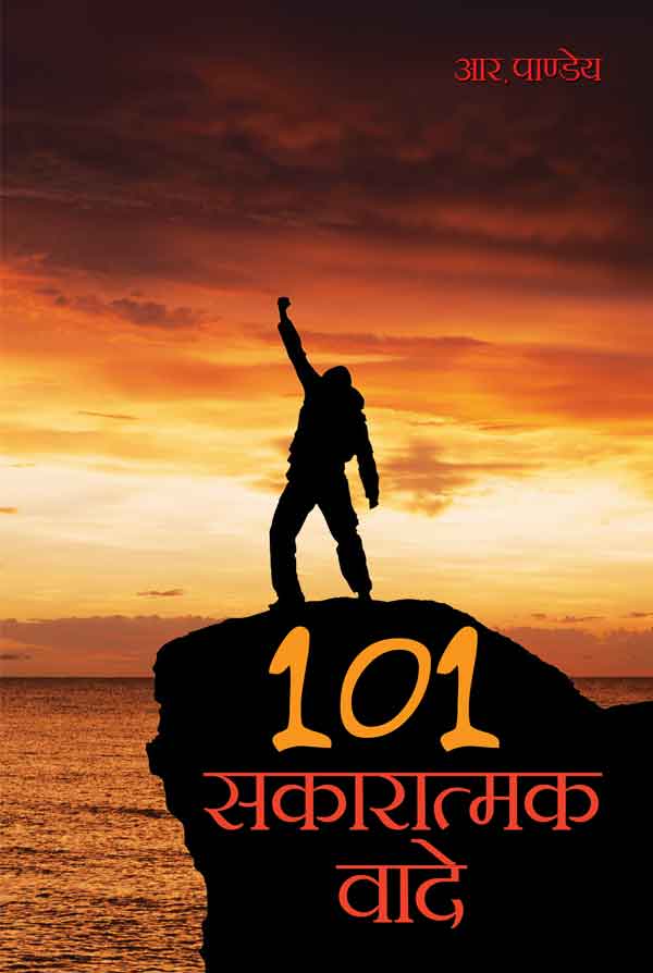 101 Sakaratmak Vaade