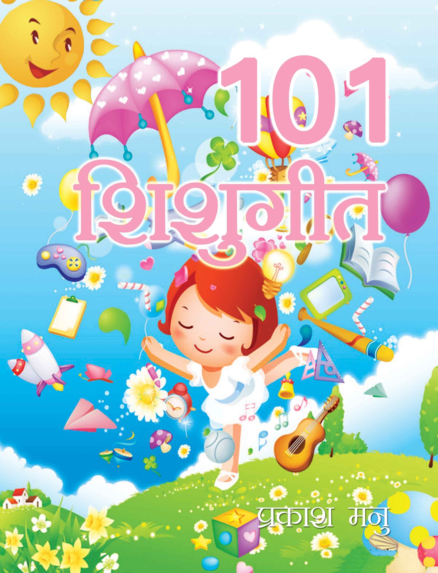 101 Shishu Geet