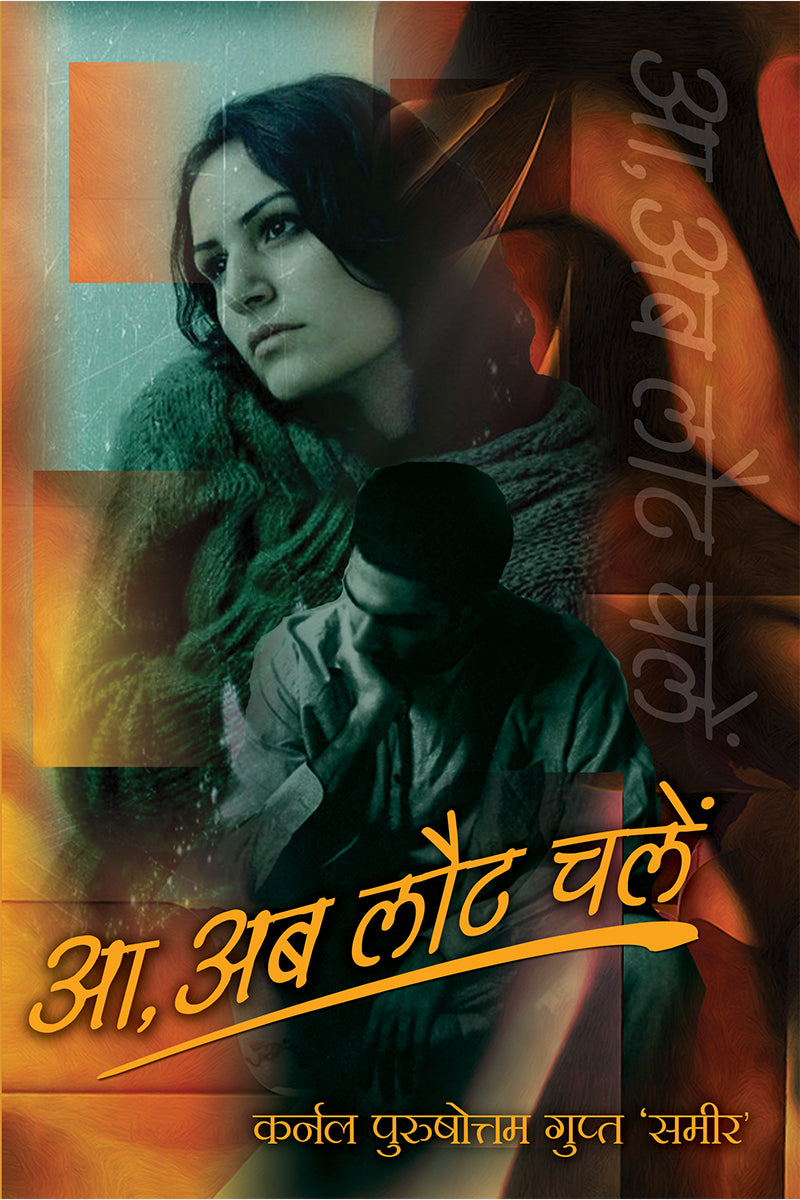 Aa Ab Lot Challein