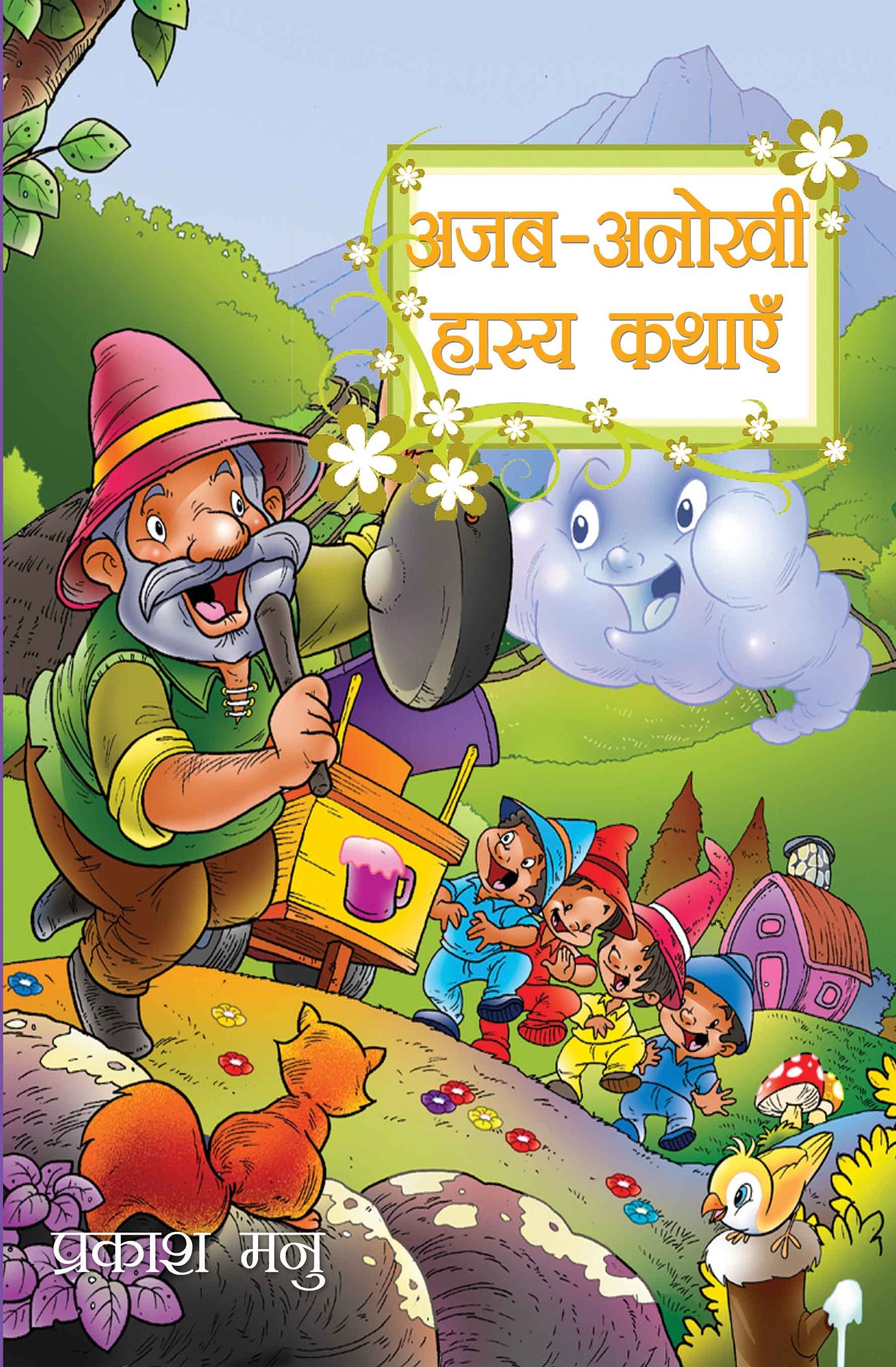 Ajab Anokhi Hasya Kathayein