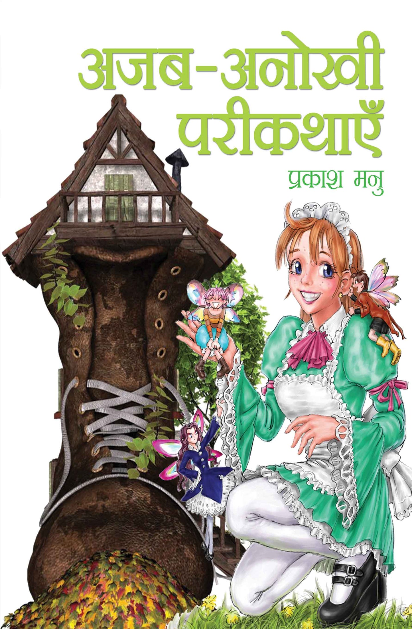 Ajab-Anokhi Pari-Kathayein