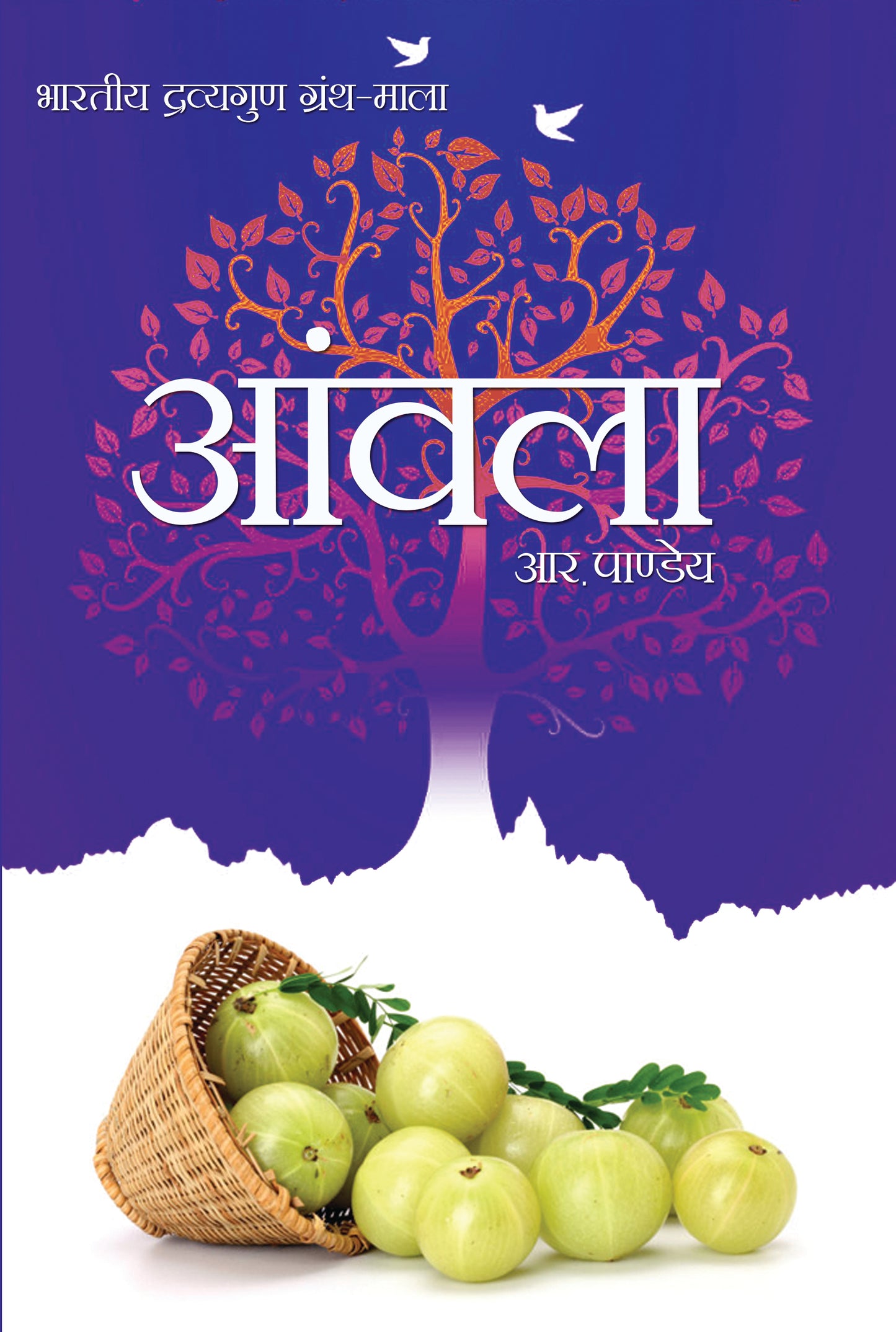 Anwala
