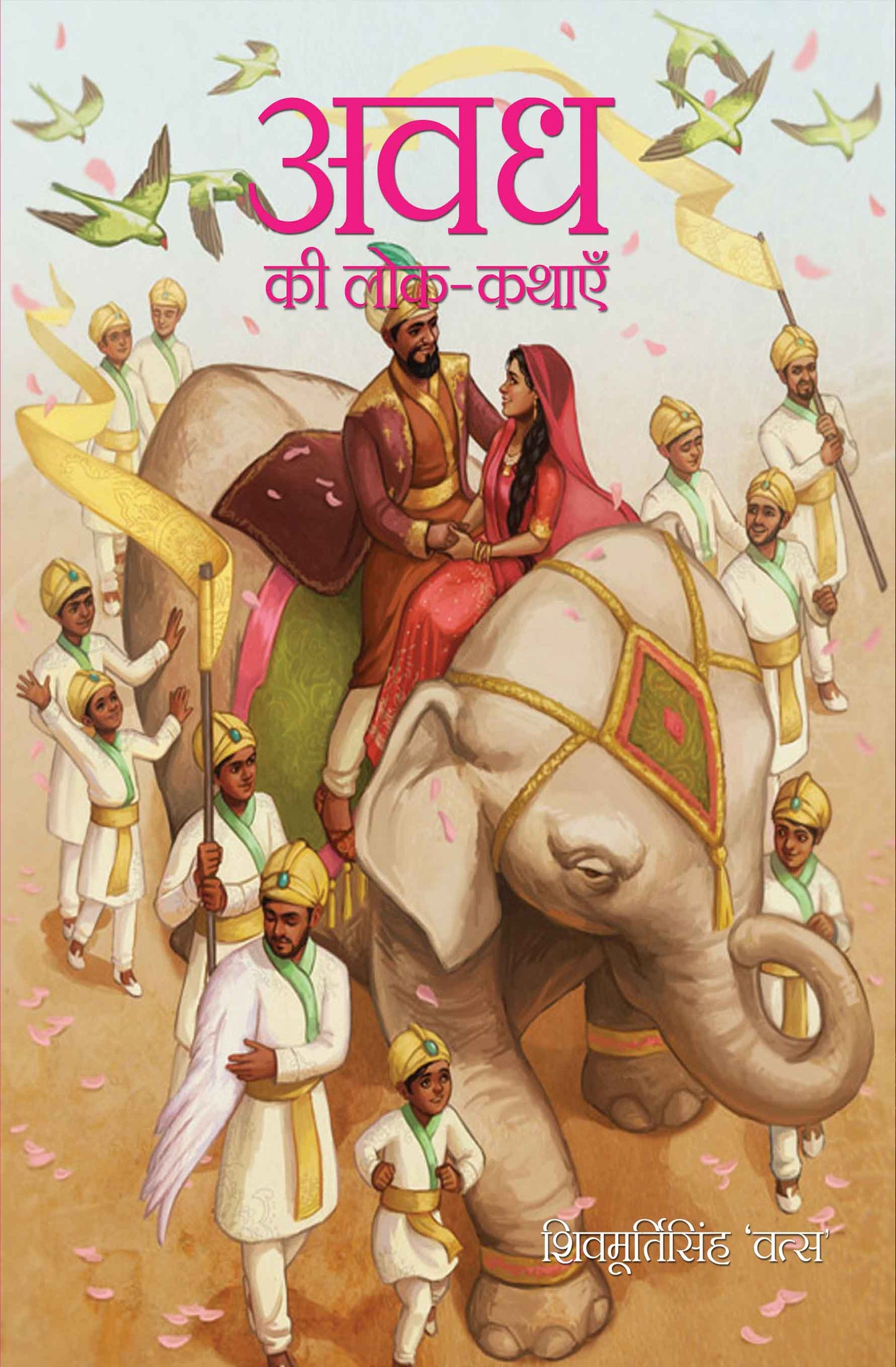 Awadh Ki Lok-Kathāyen