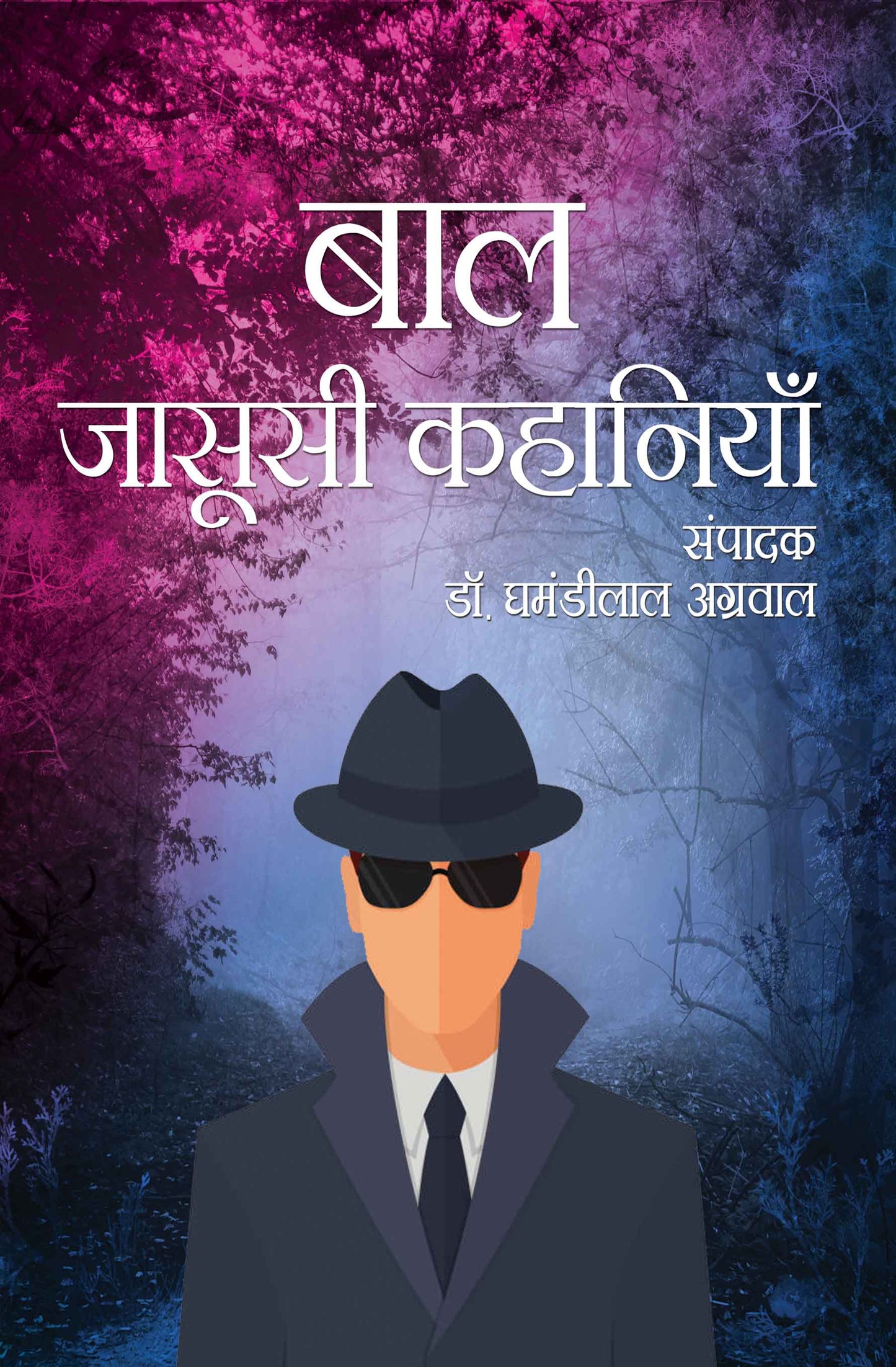 Bal Jasusi Kahaniyan