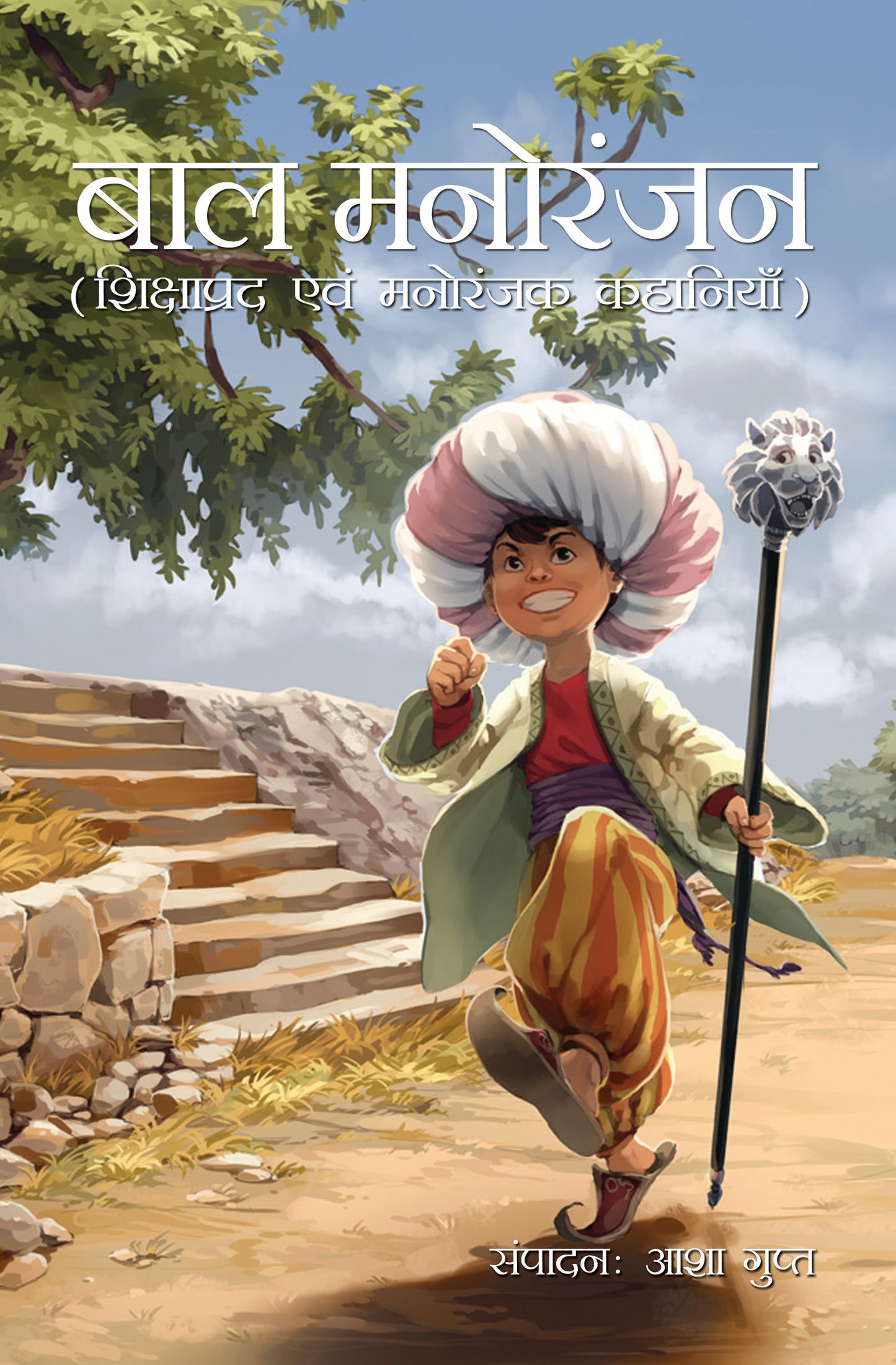 Bal Manoranjan
