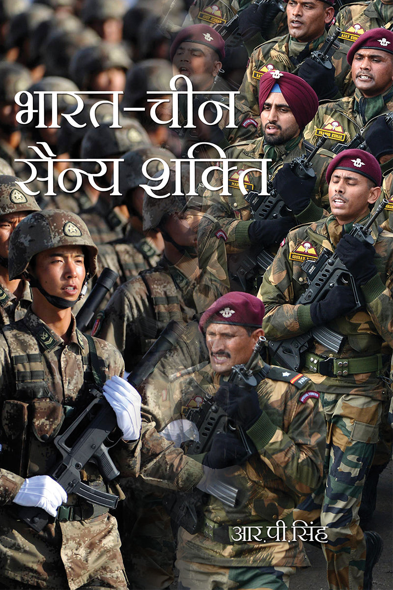 Bharat Cheen Sainya Shakti