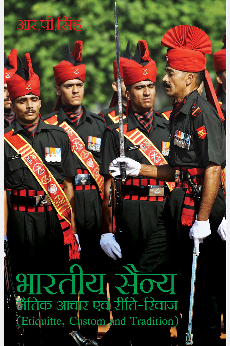 Bhartiya Sainya Naitik Aachar Evem Riti-Rivaz