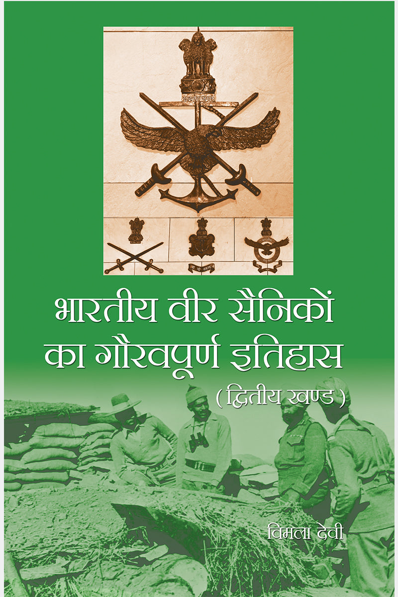 Bhartiya Veer Sainikon Ka Gourvpuran Itihas (5 Vol. Set)