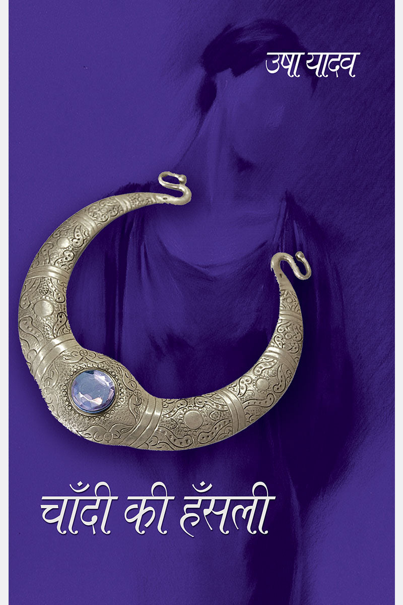 Chandi Ki Hansali