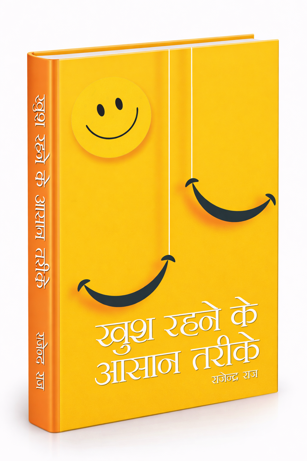 Khush Rahne Ke Aasan Tareeke