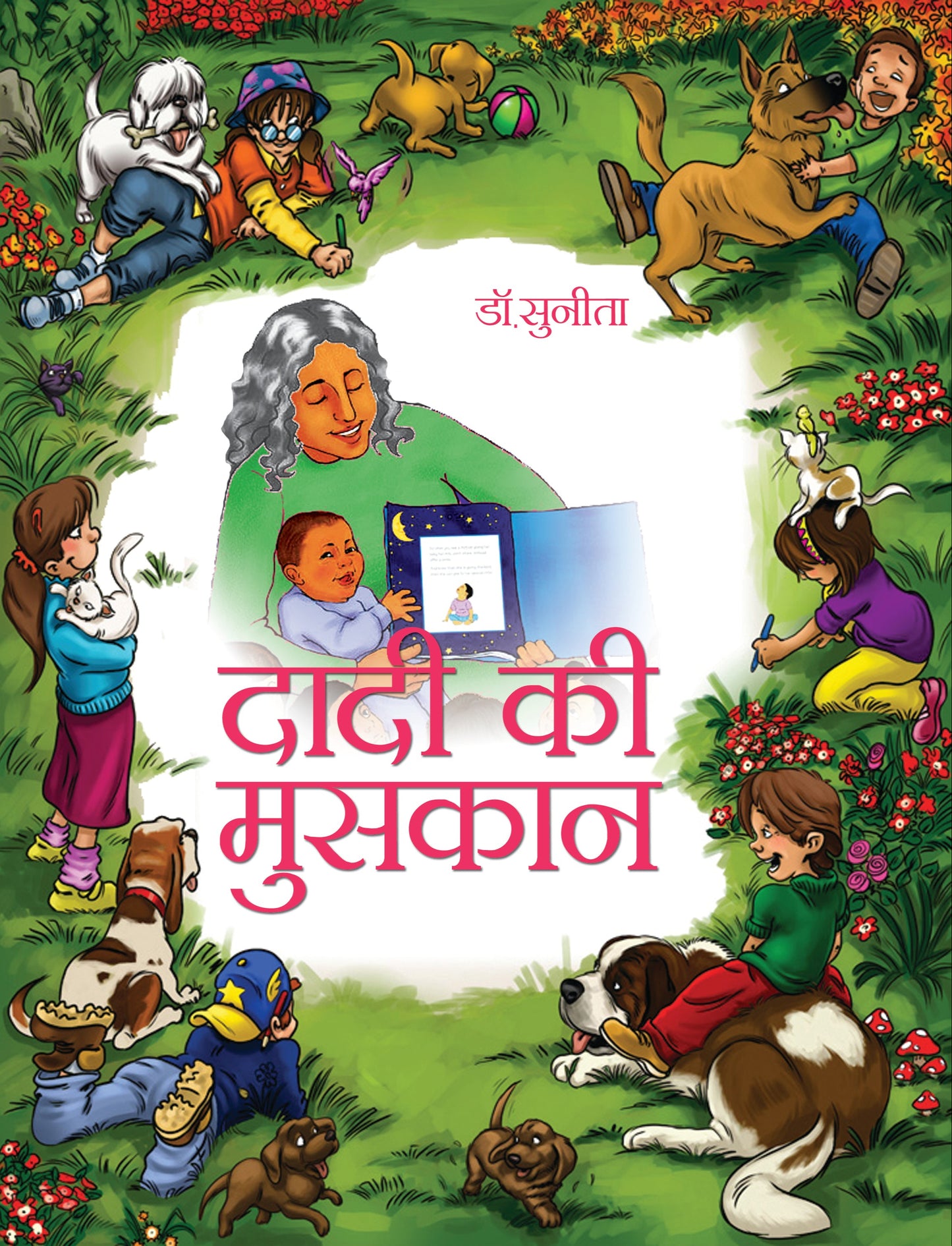 Daadi Ki Muskan