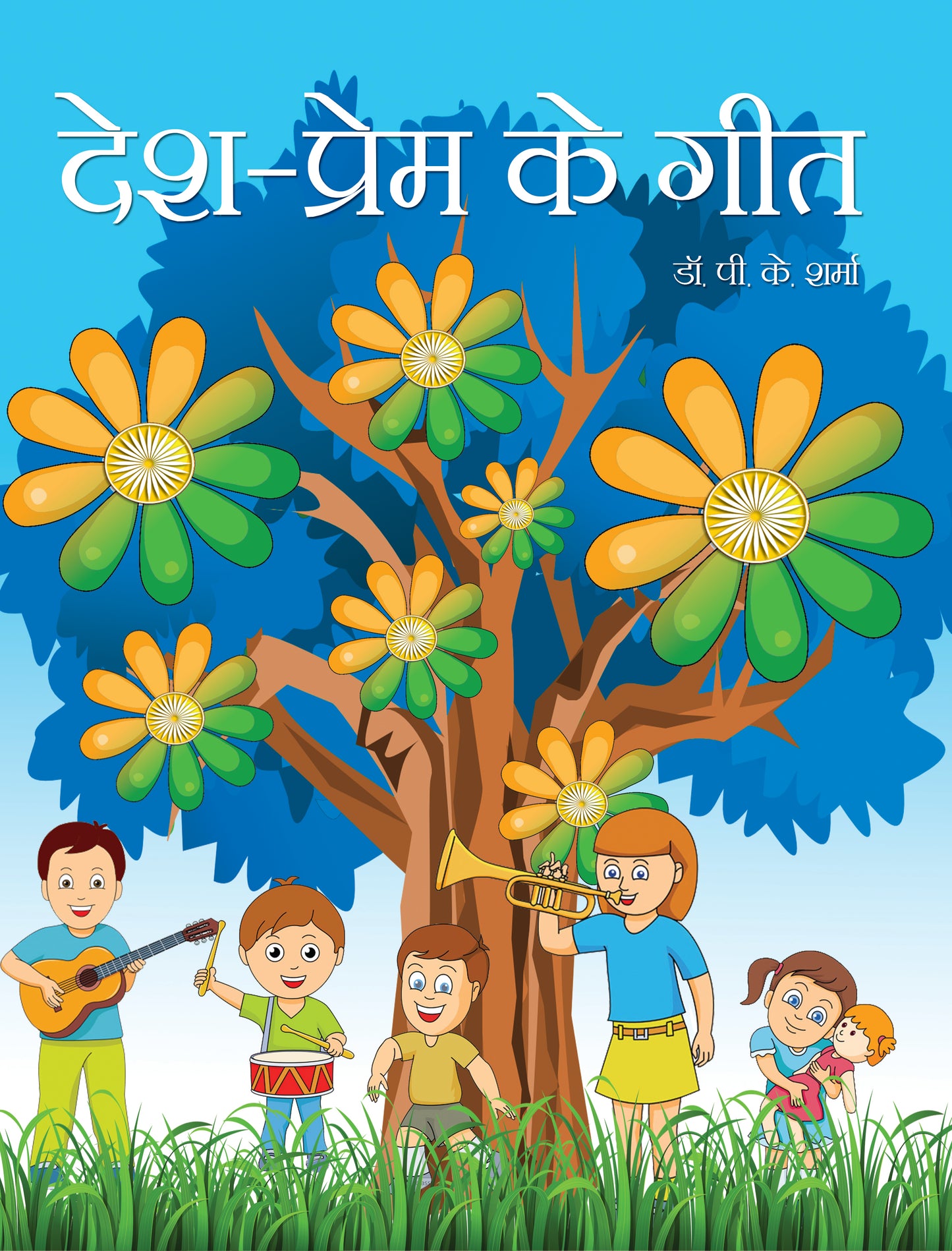 Desh Prem Ke Geet