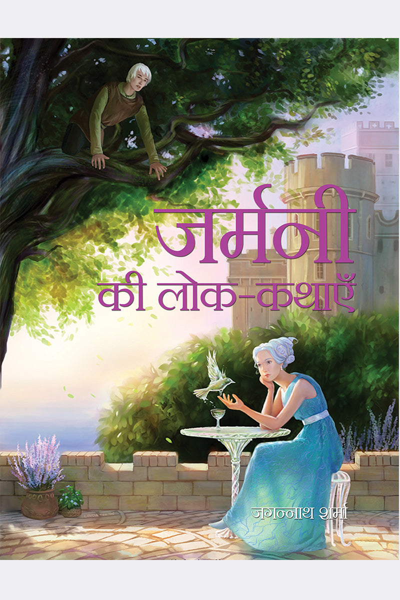 Germani ki Lok Kathayein