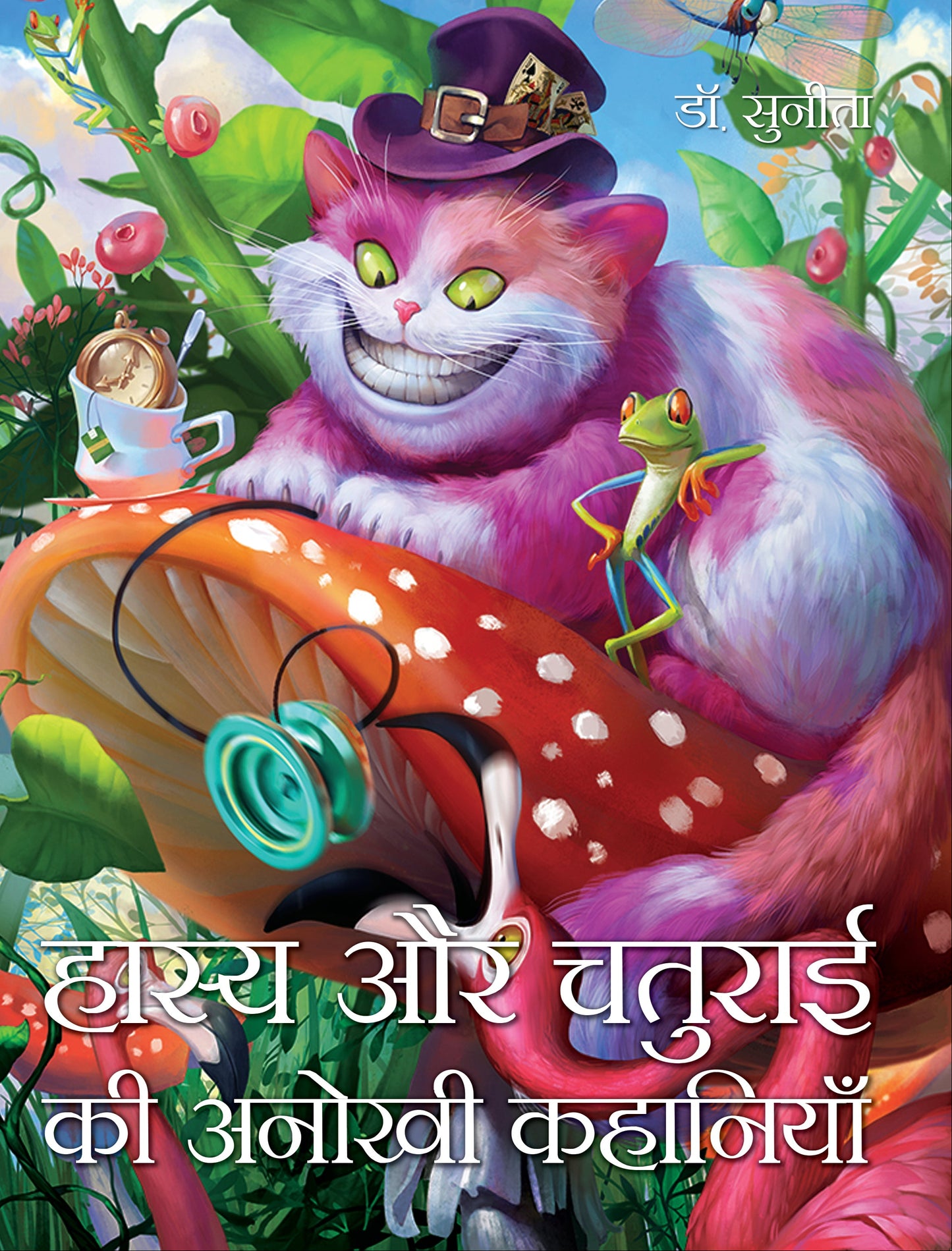 Hasya Aur Chaturai Ki Anokhi Kahaniyan