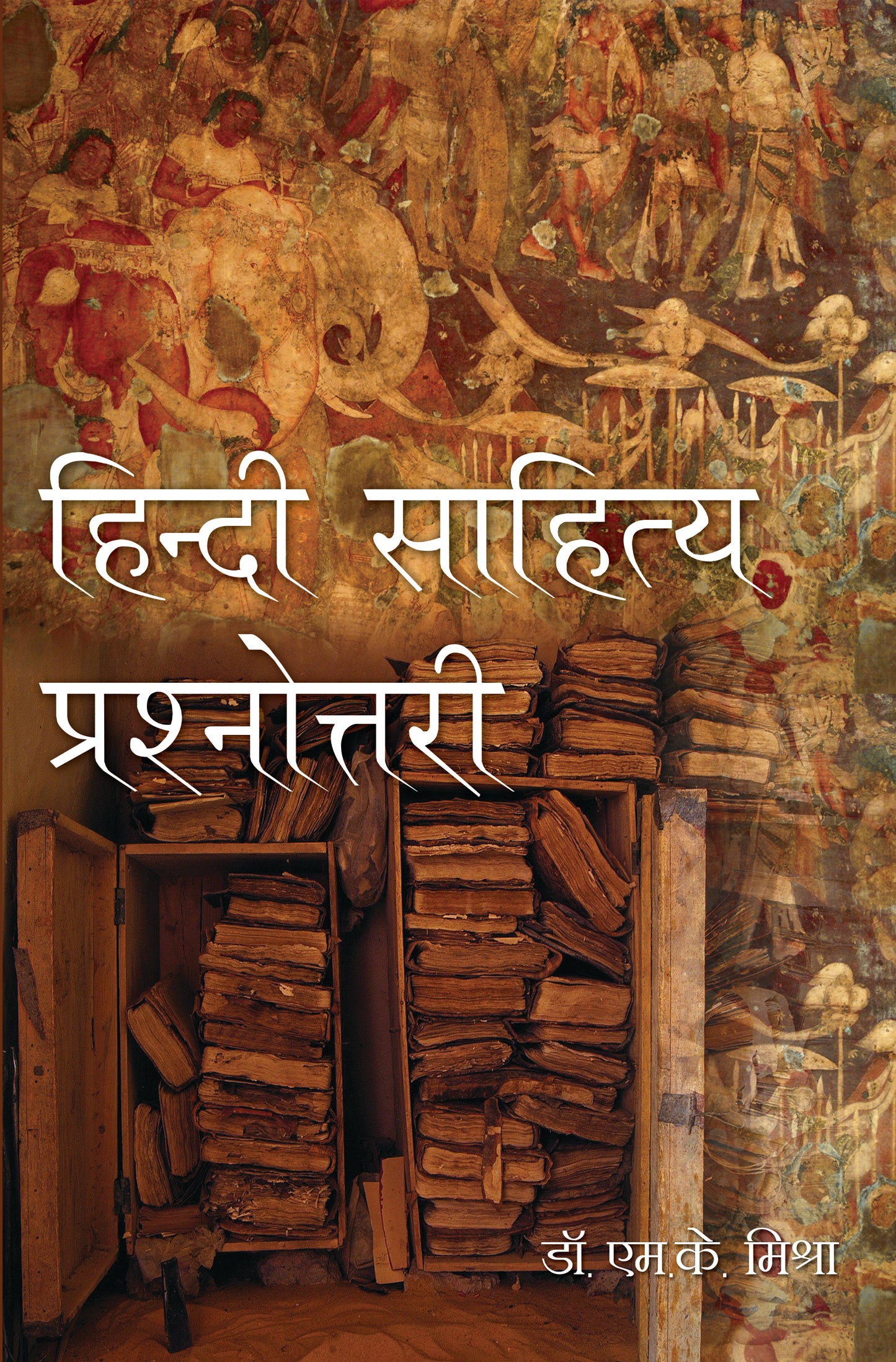 Hindi Sahitya Prashnottri