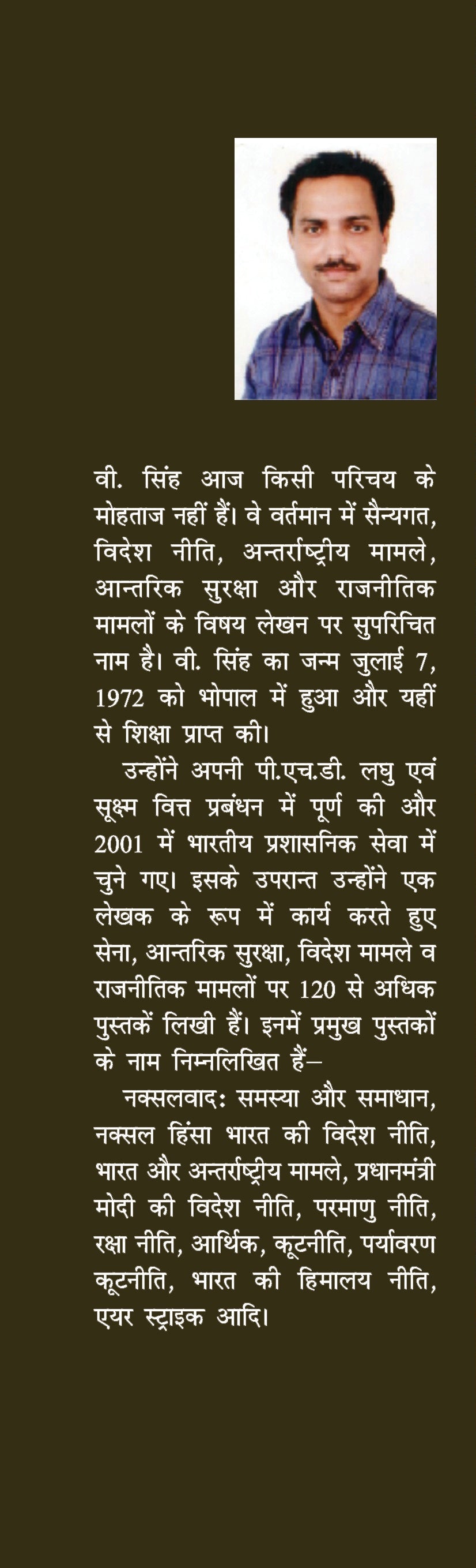 Jai Hind Operation Sindoor