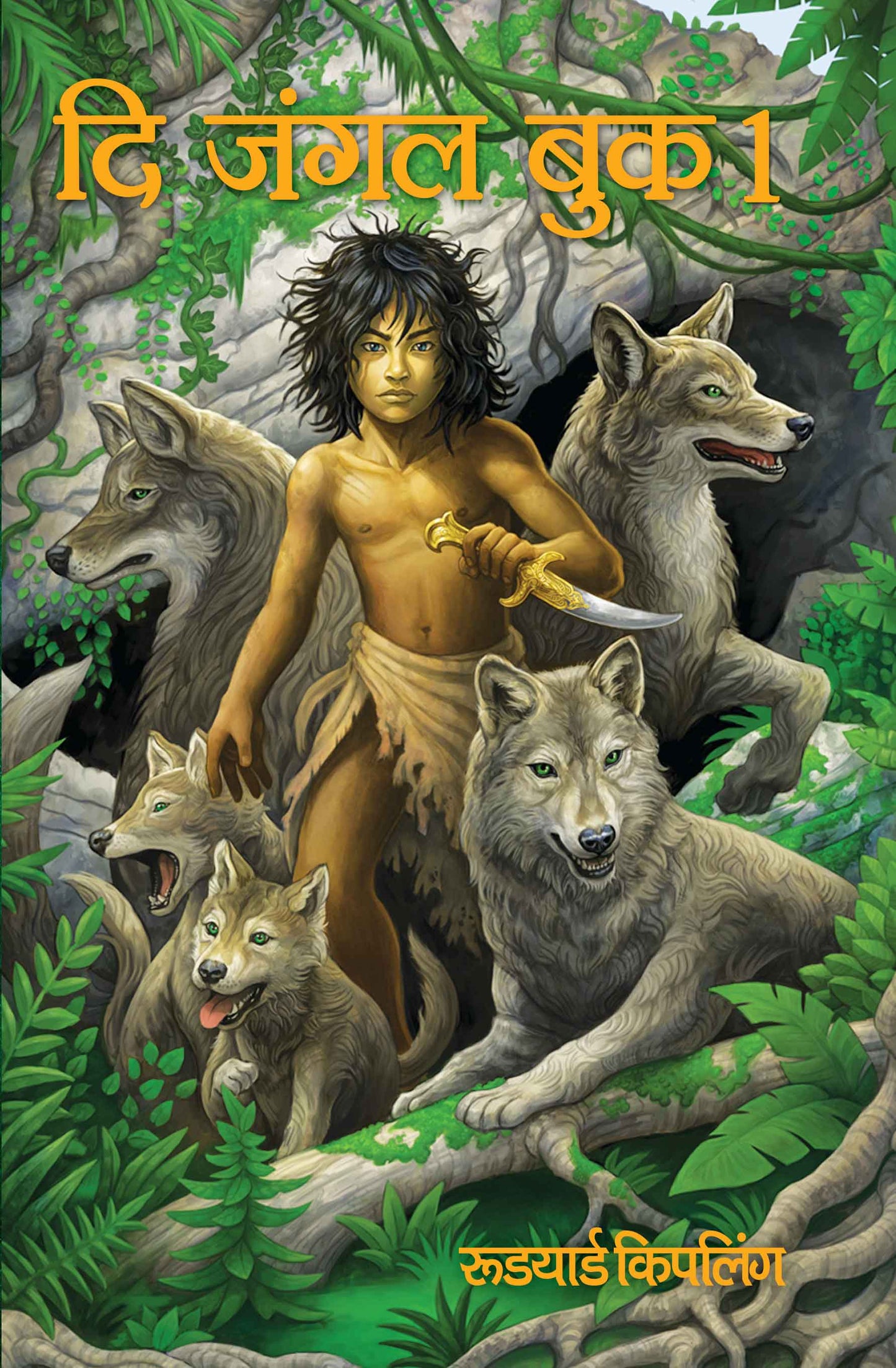 The Jungle Book-1