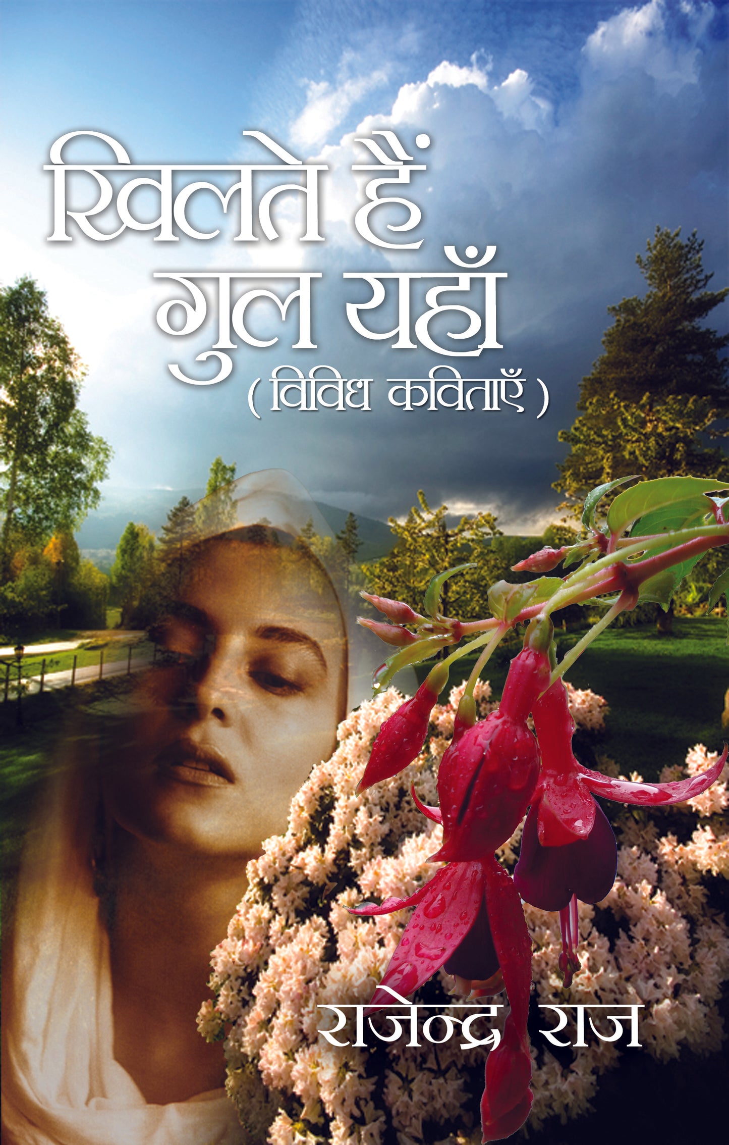 Khilte Hain Gul Yahan