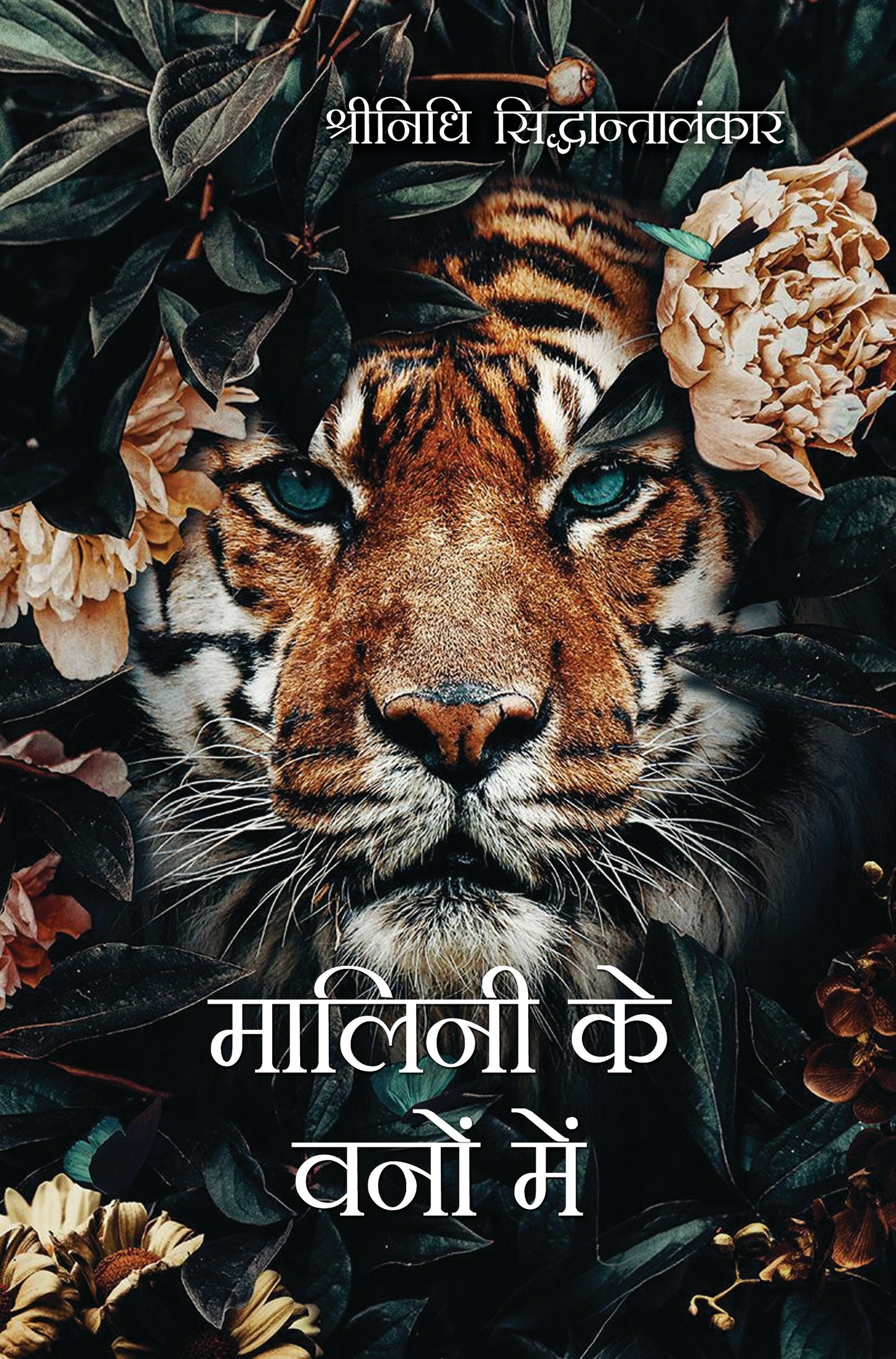 Malini Ke Vanon Main