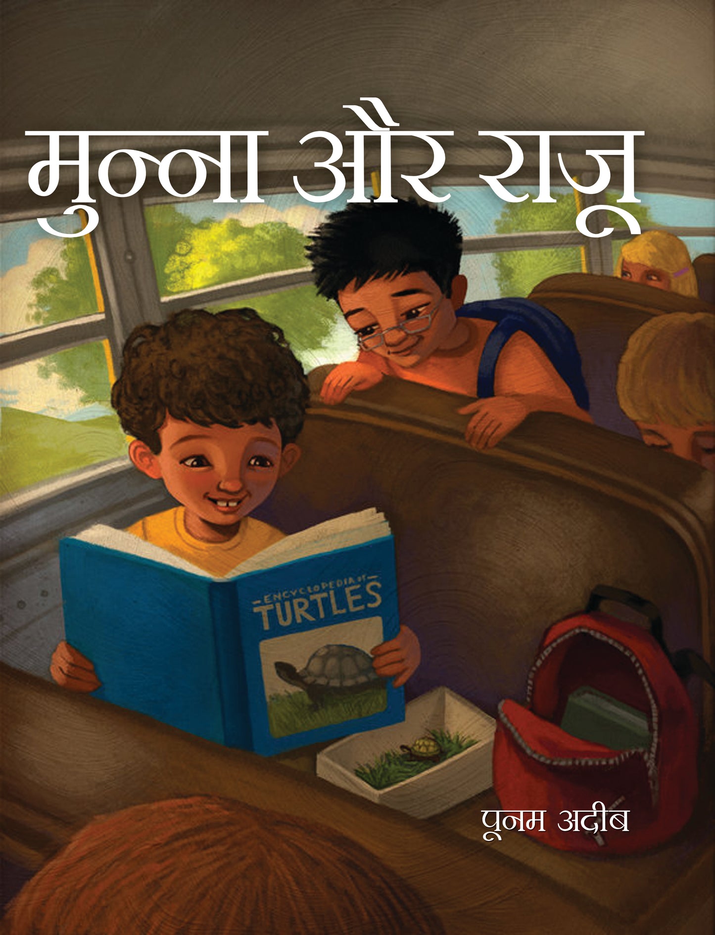 Munna Aur Raju