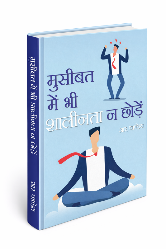 book on how to resolve problems