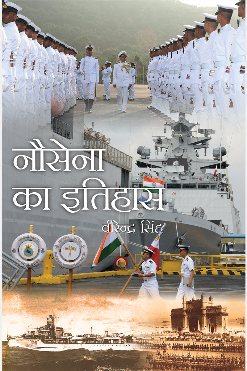 Nausena ka Itihas