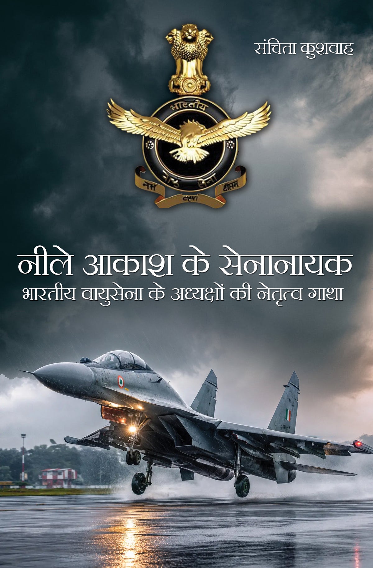 Neele Aakash ke Senanayak
