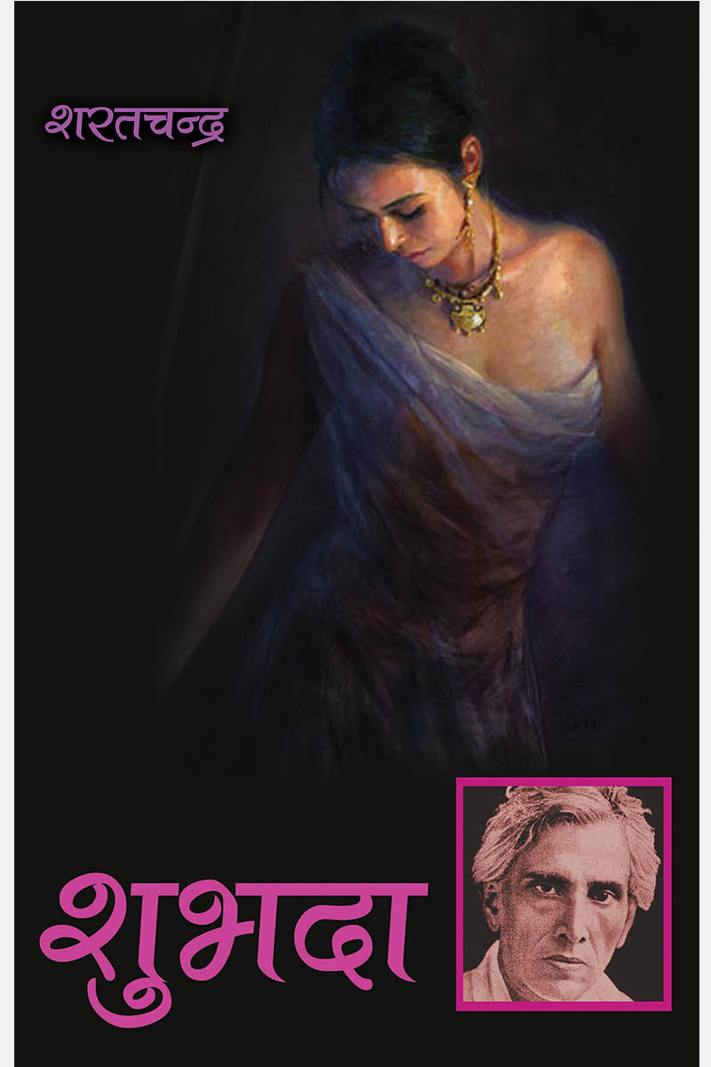Shubhada