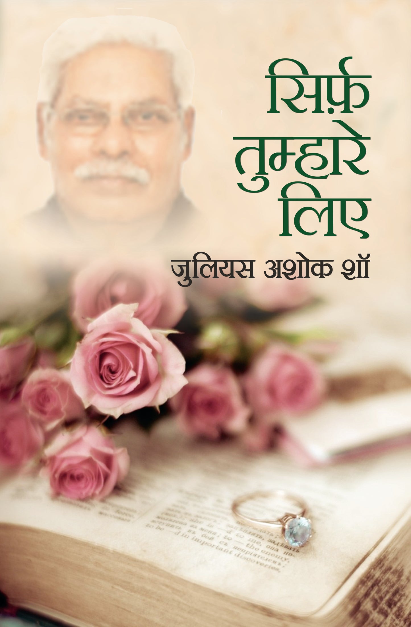 Sirf Tumhare Liye