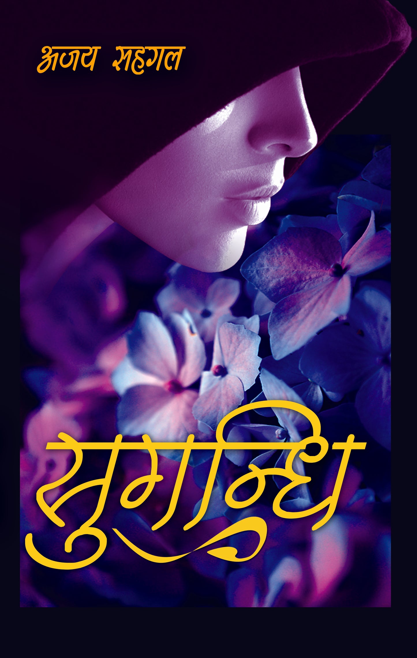 Sugandhi