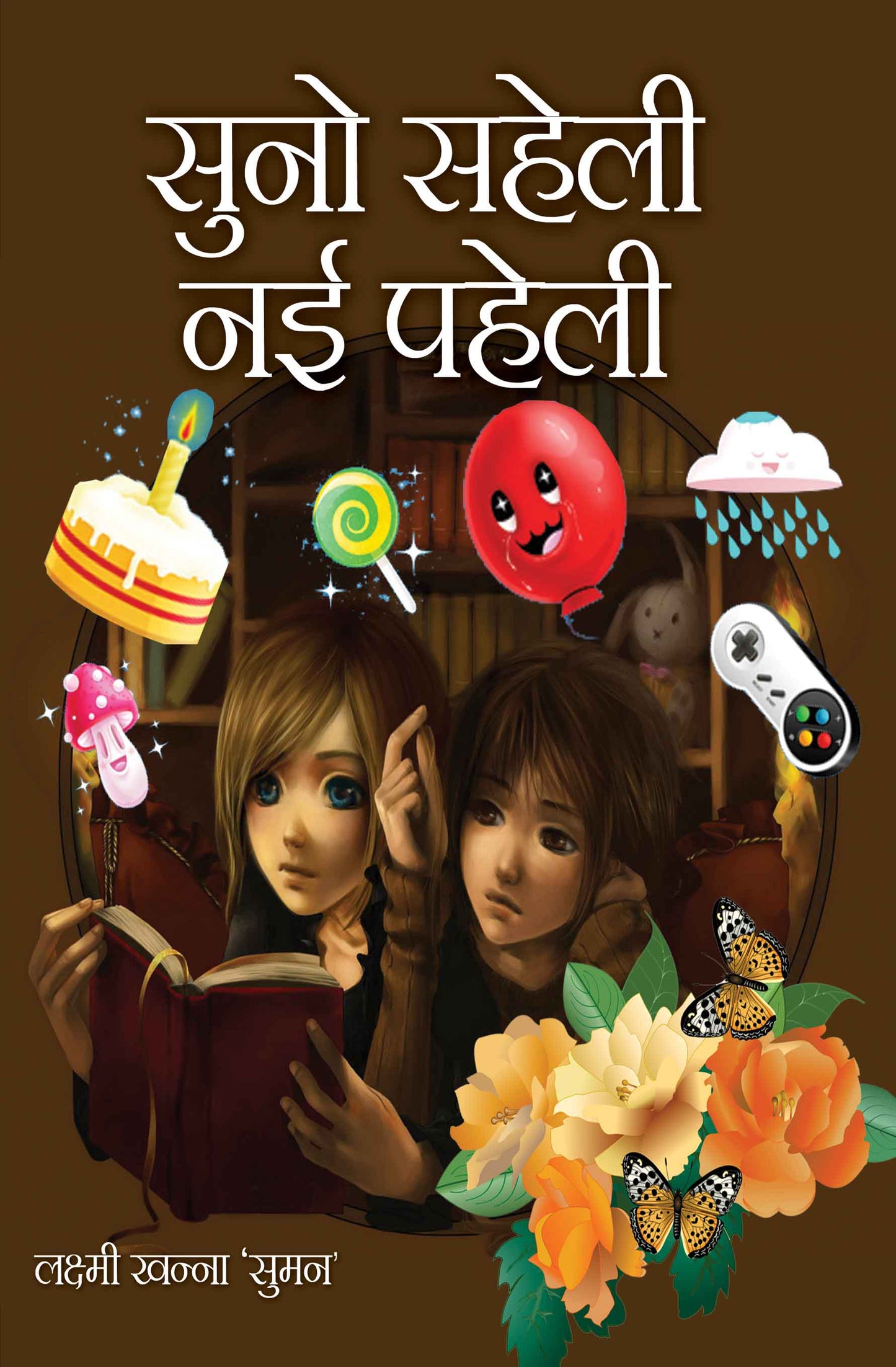 Suno Saheli, Nayi Paheli