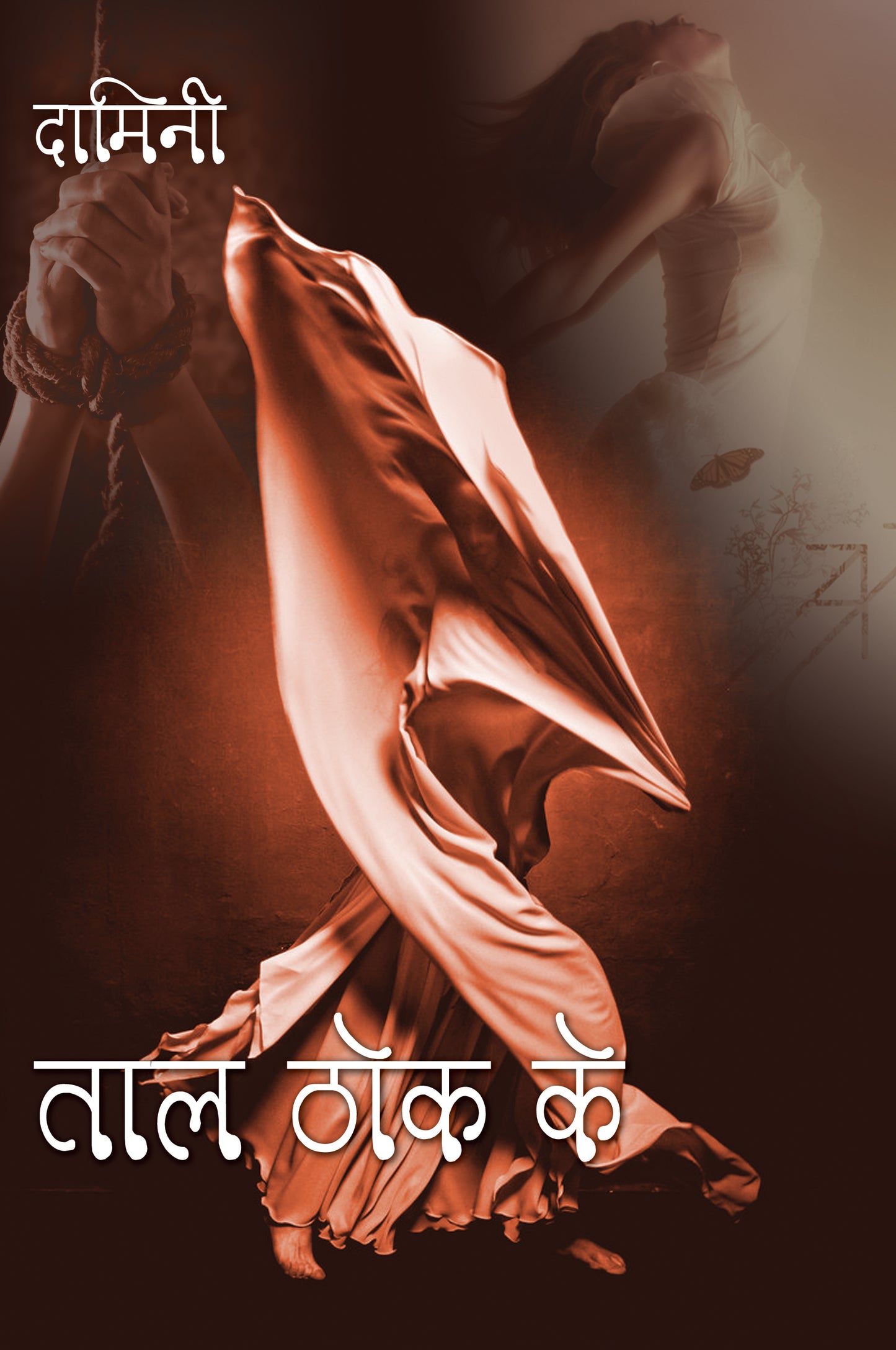Tal Thok Ke