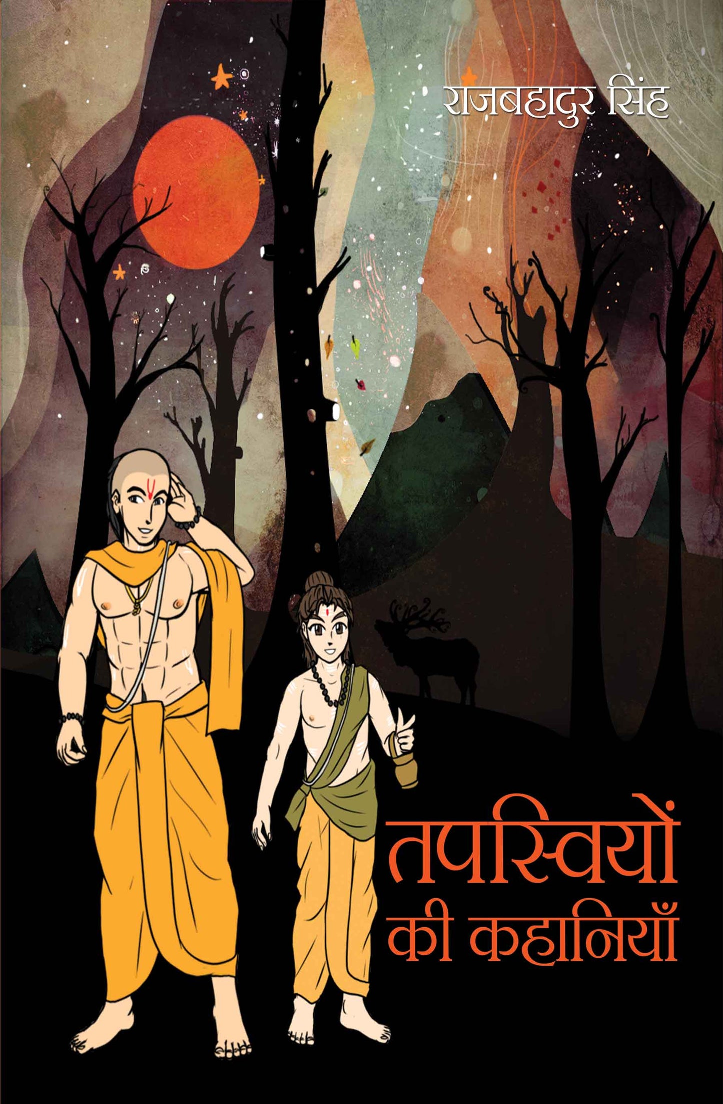 Tapasviyon Ki Kahaniyan