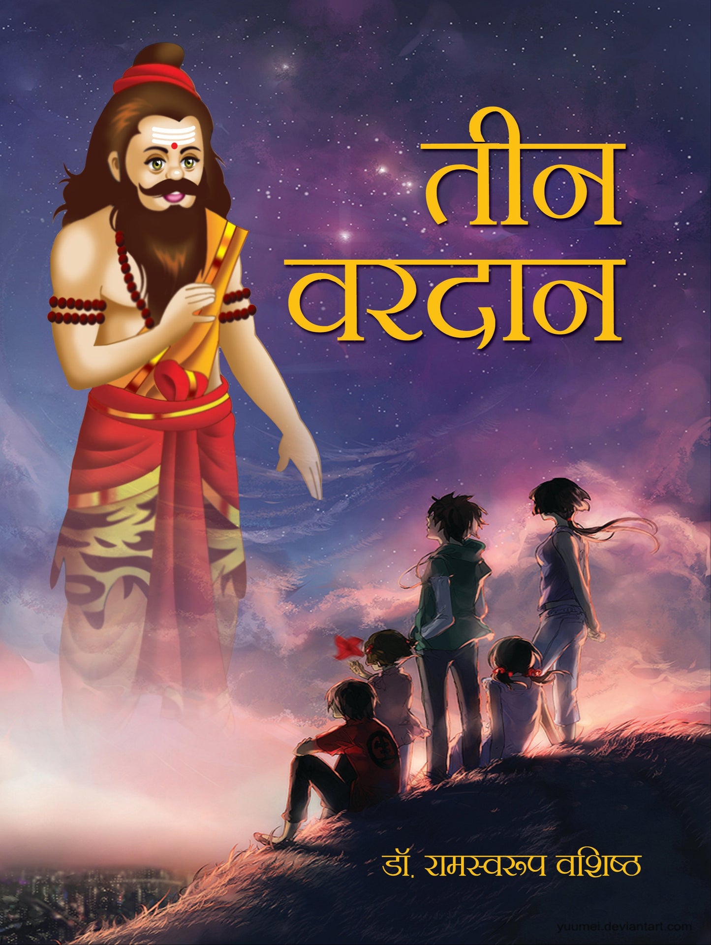 Teen Vardan