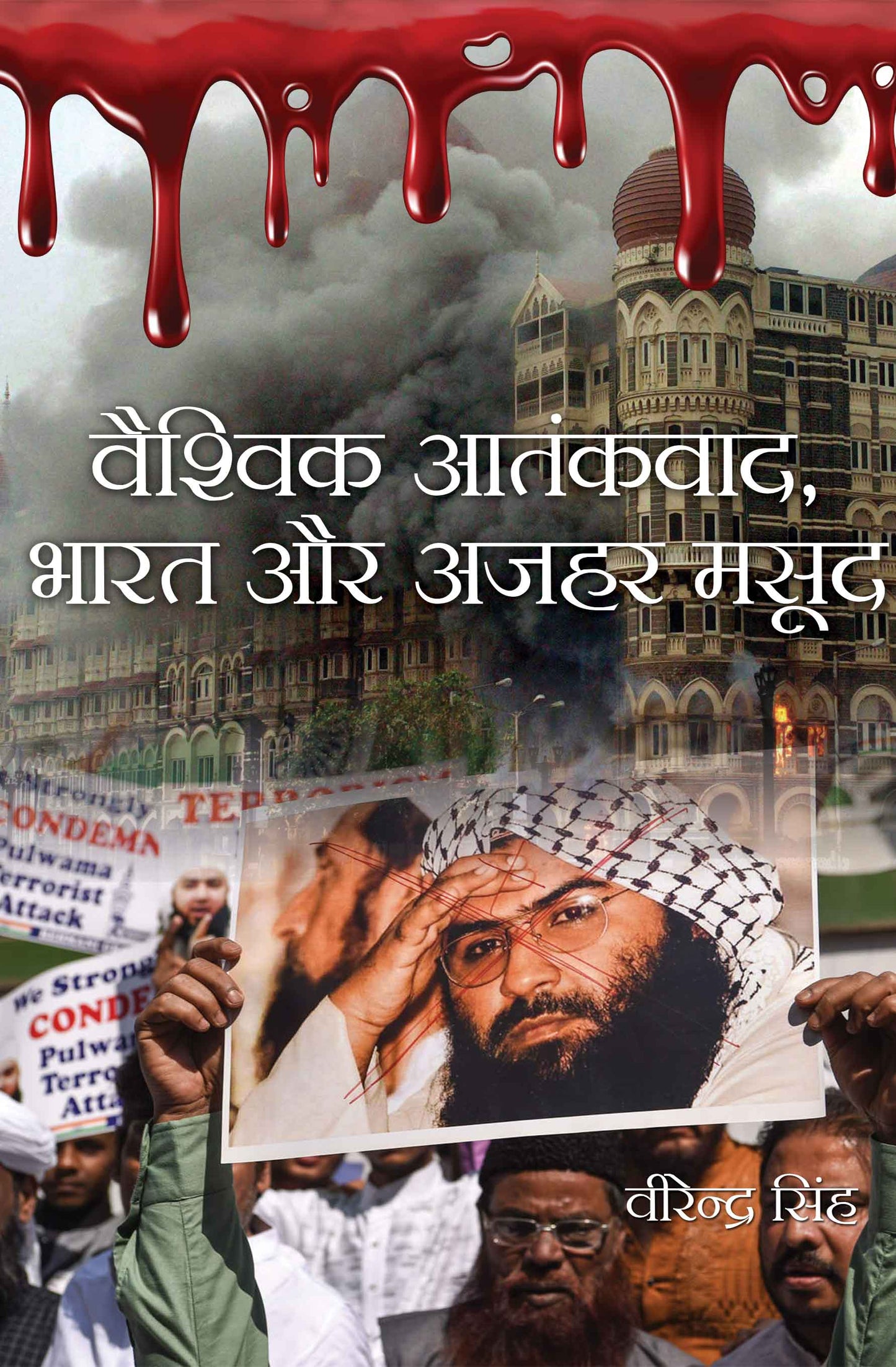 Vaishvik Atankwad, Bharat aur Azhar Masood