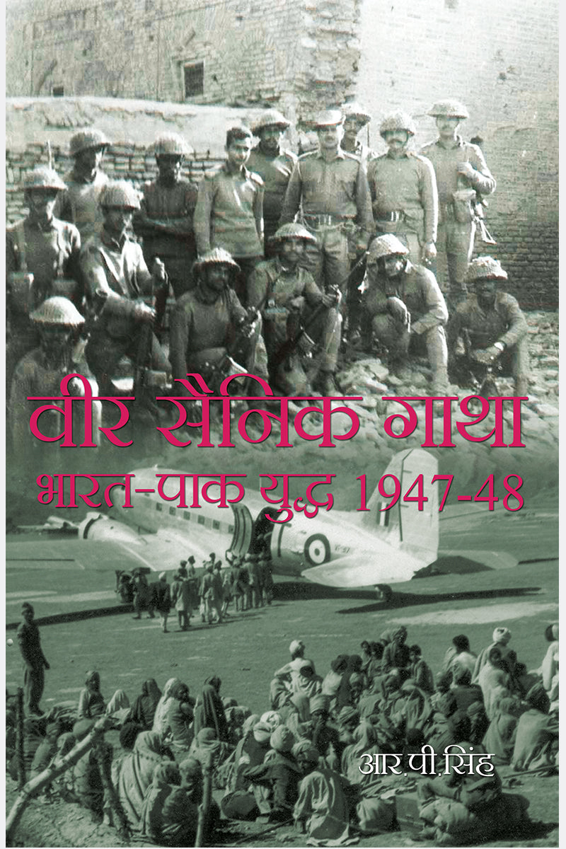 Veer Sainik Gatha: Bharat-Pak Yuddh-1947-48