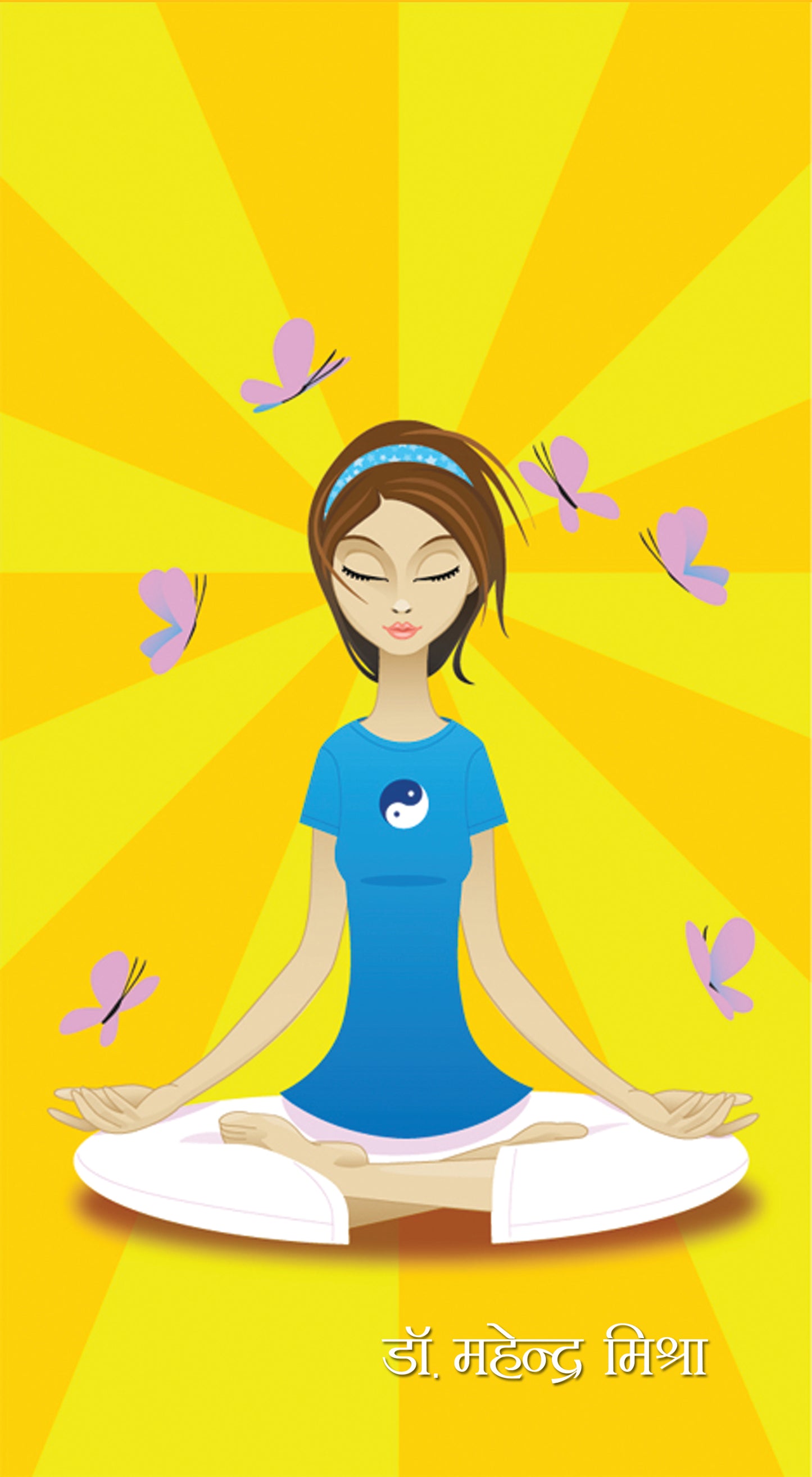 Yog Aur Sharir Vigyan