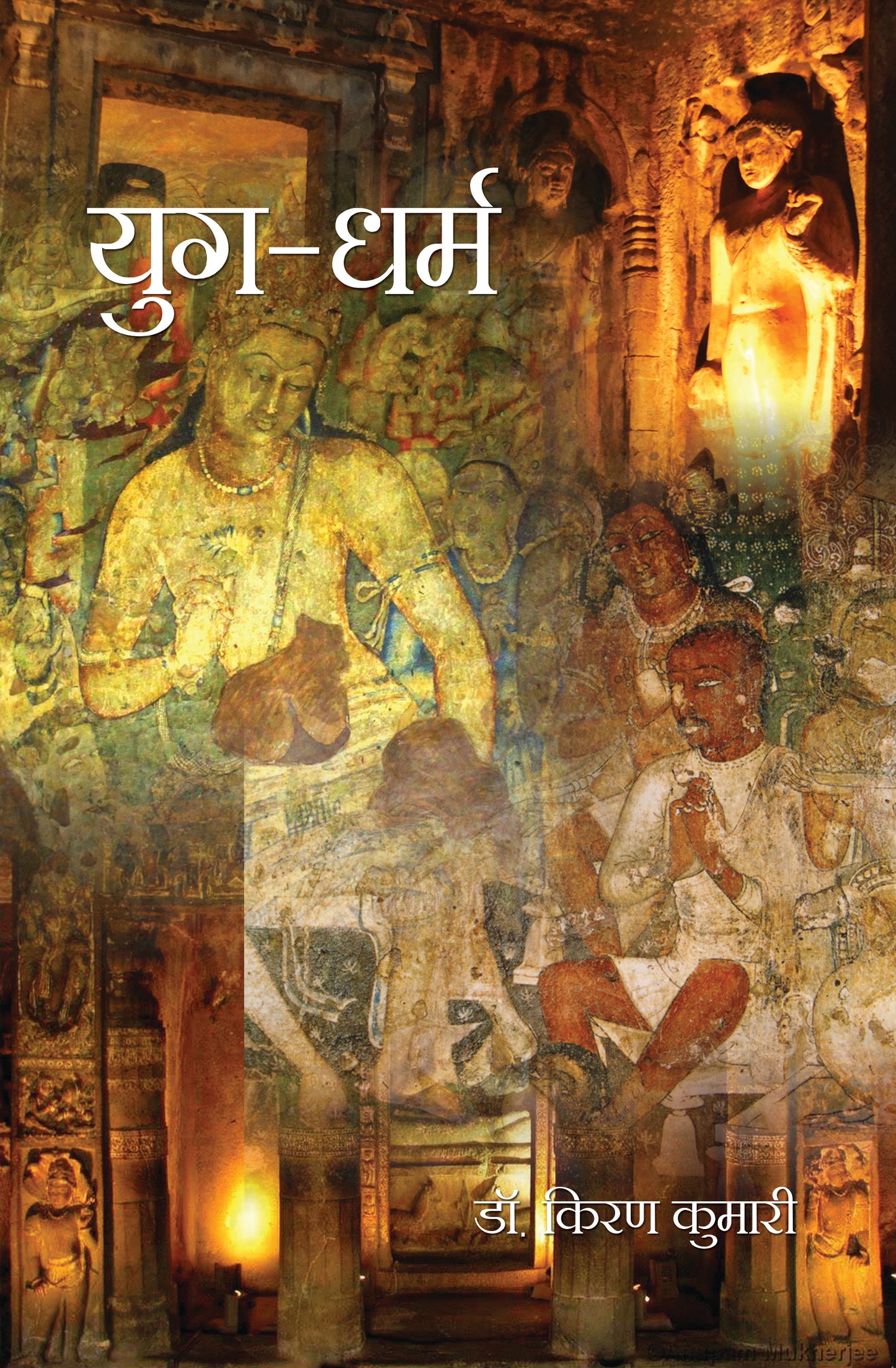 Yugdharam