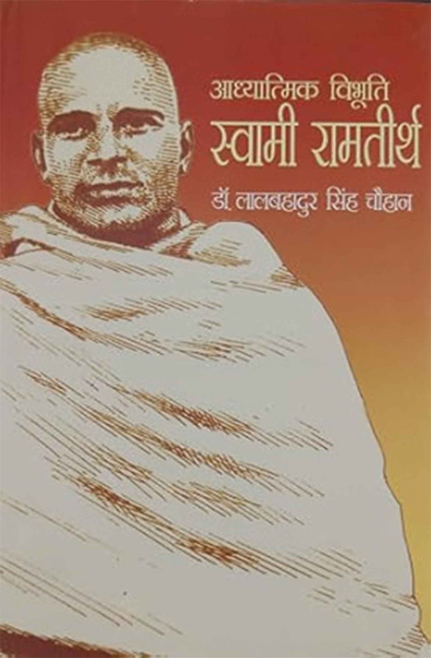 Aadhyatmik Vibhuti Swami Ramteerth