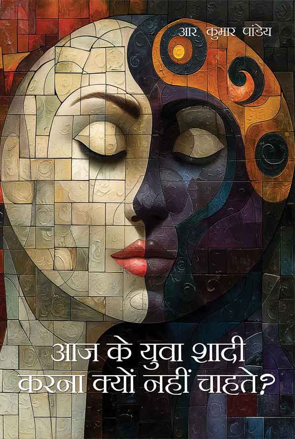 Aaj ke Yuva Shaadi Karna Kyon Nahin Chahte