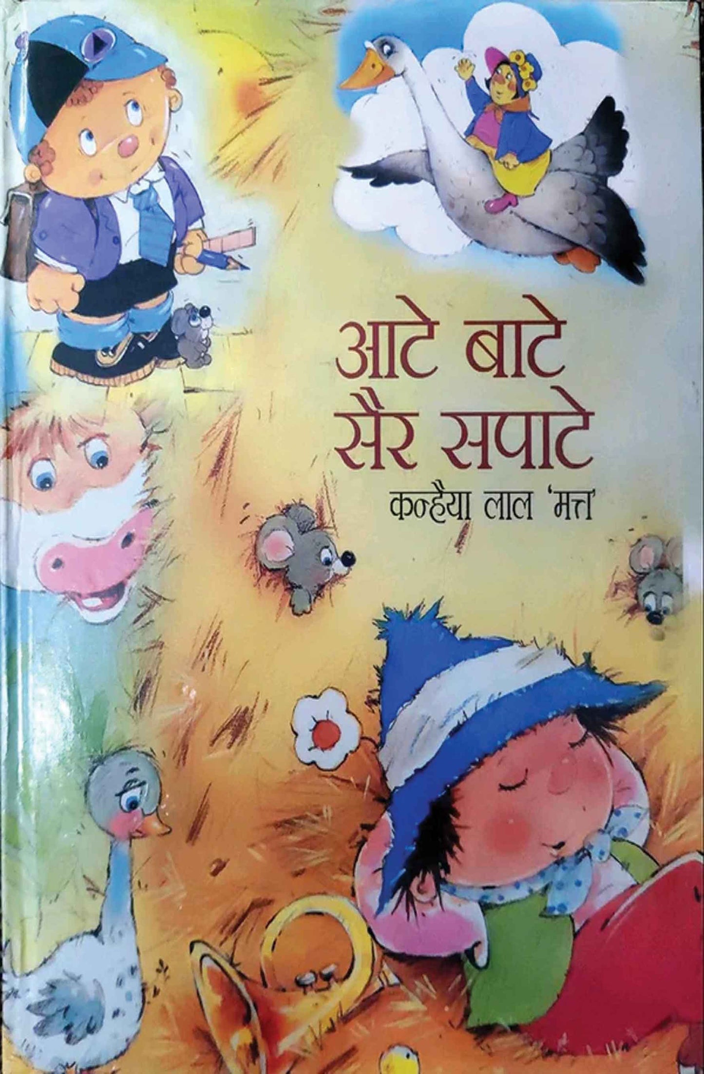 Atte-Batte Sair-Spatte