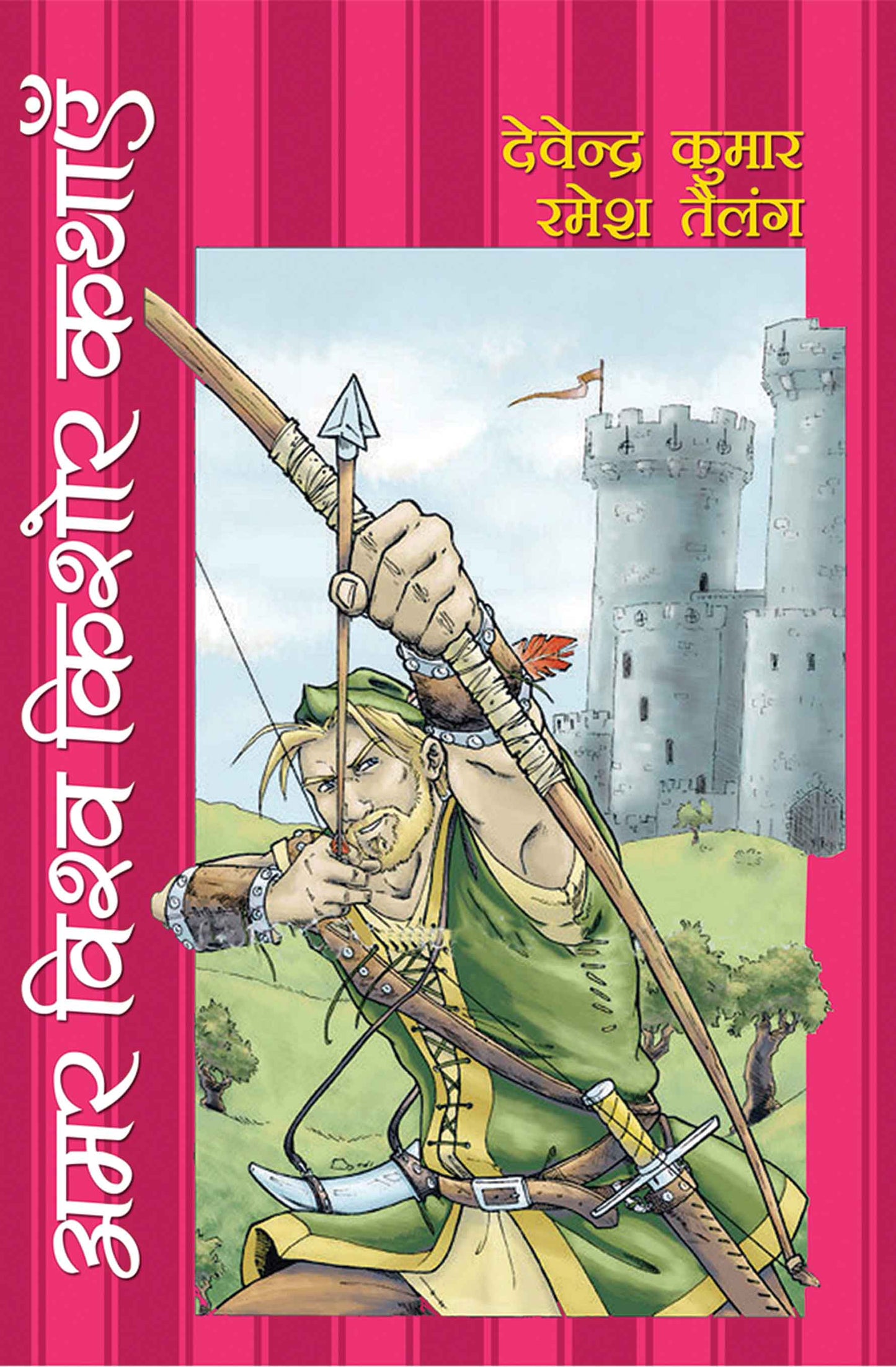 Amar Vishva Kishore Kathyein