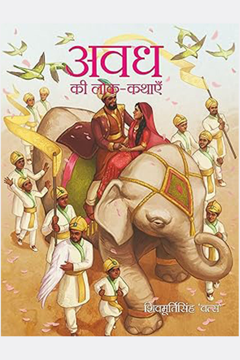 Awadh Ki Lok-Kathayein