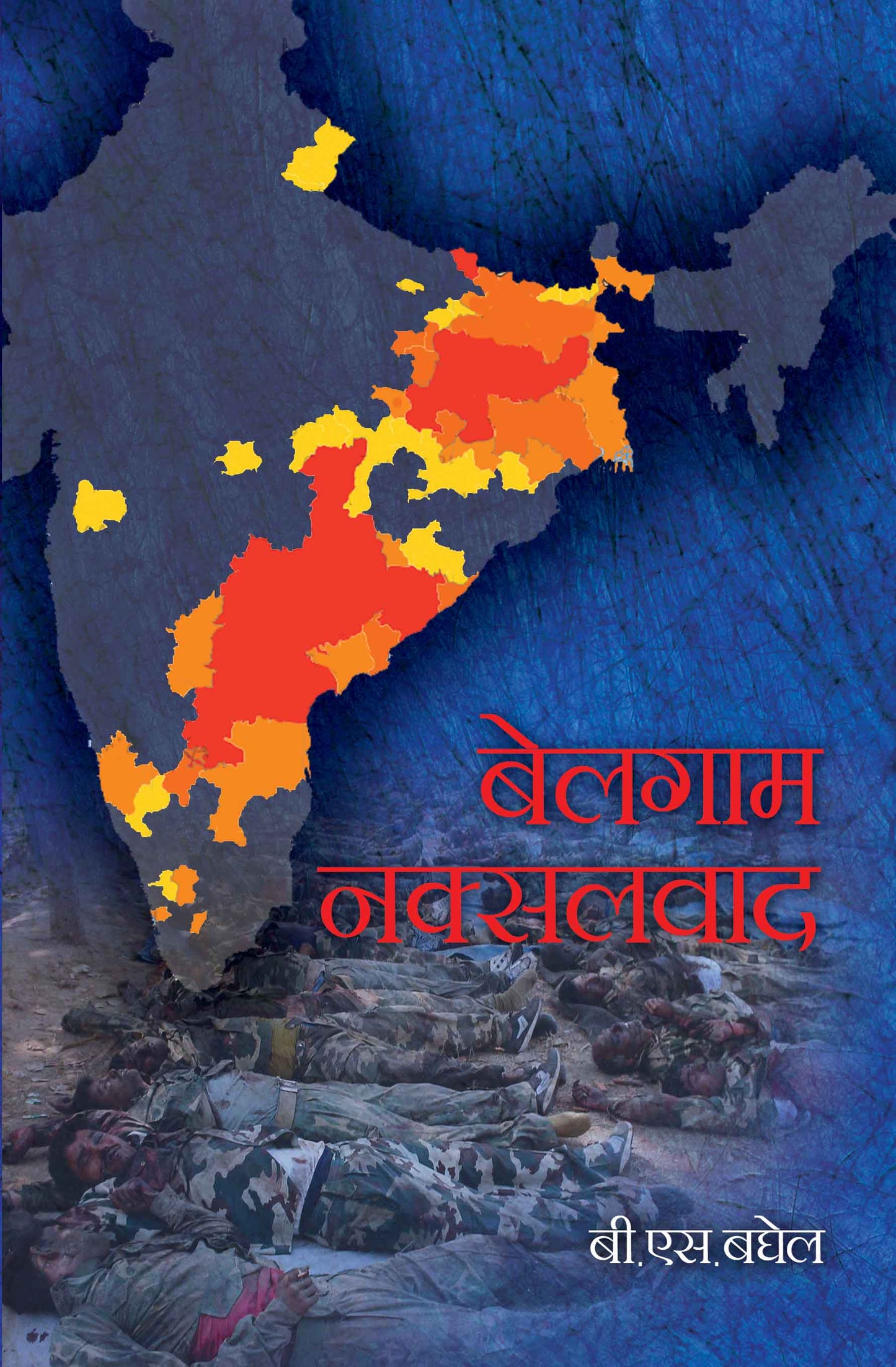 Belagam Naxalwad