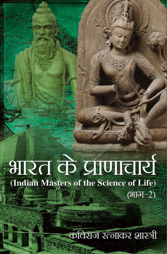 Bharat Ke Pranacharya