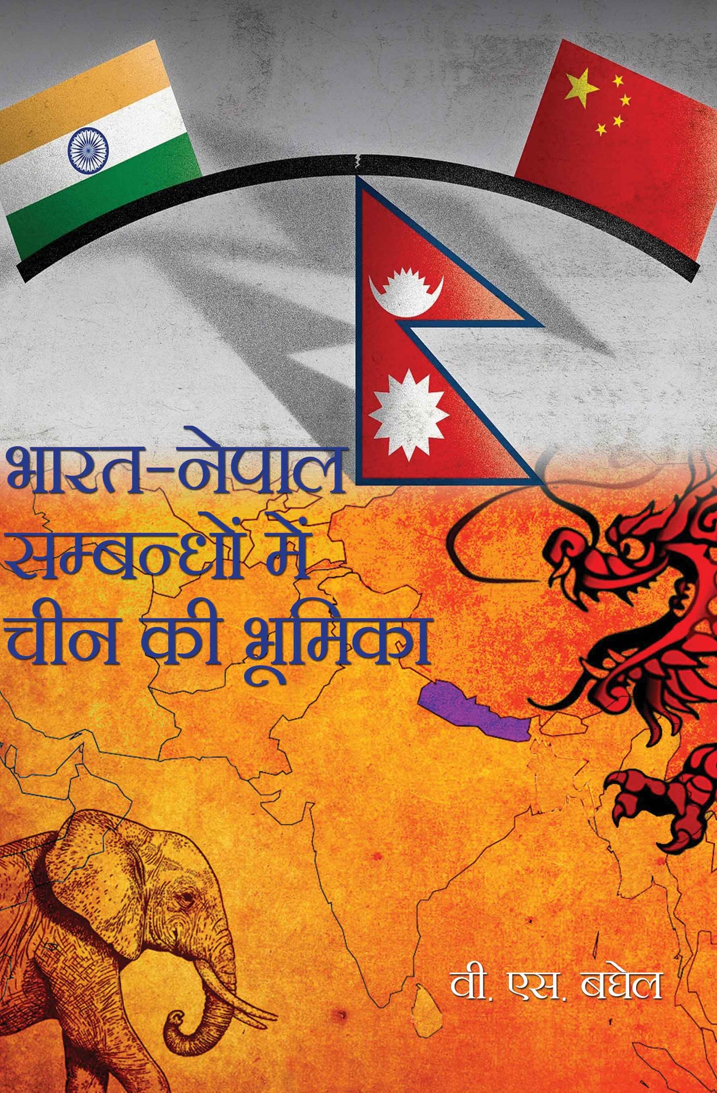 Bharat Nepal Sambandhon Mein Cheen Ki Bhumika