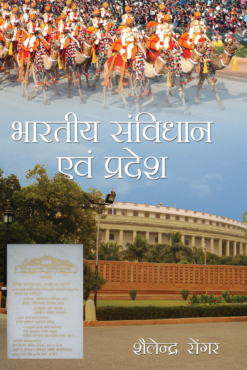 Bharat Gyan Kosh 5 Vol. Set