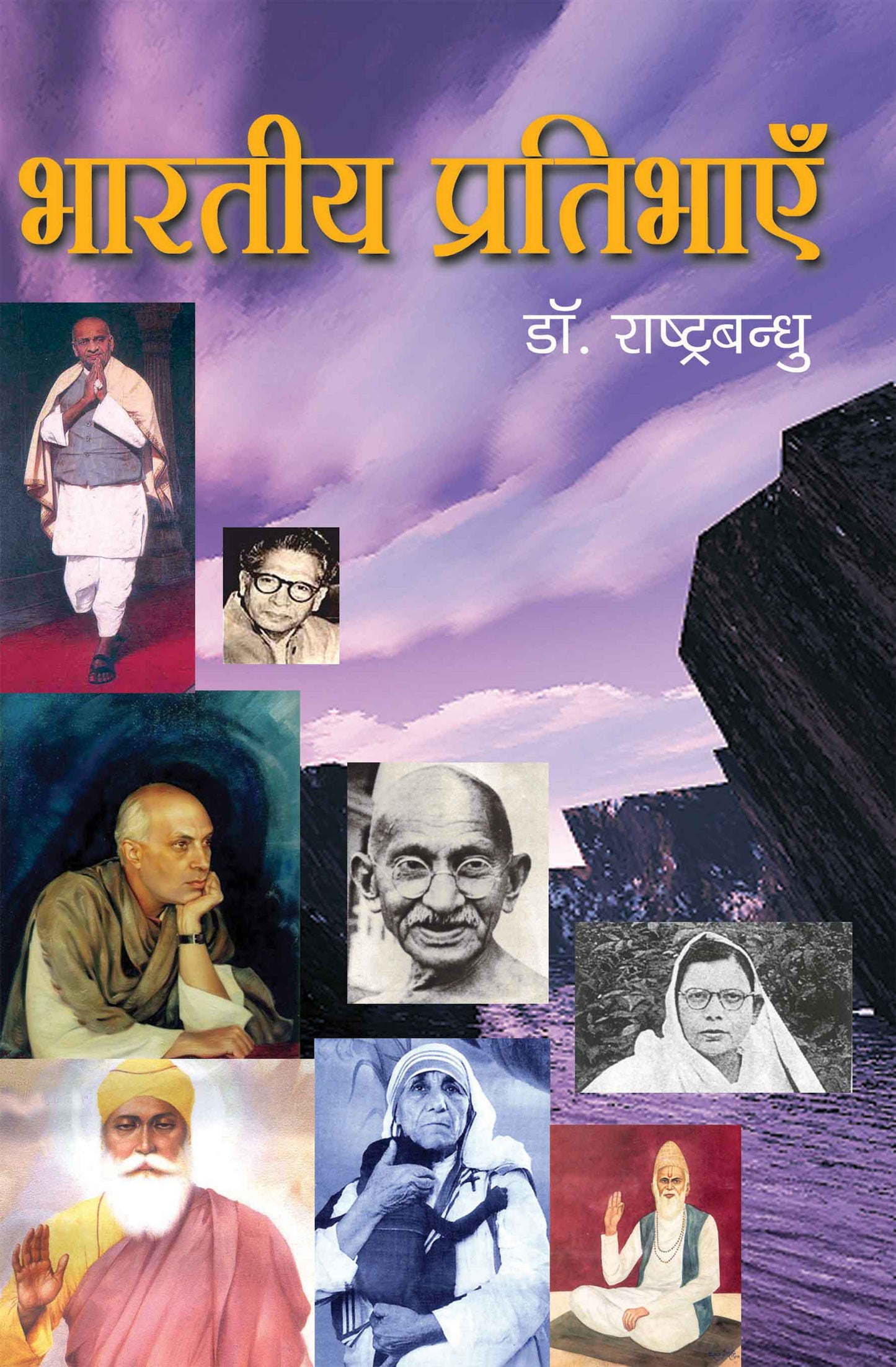 Bhartiya Pratibhayien